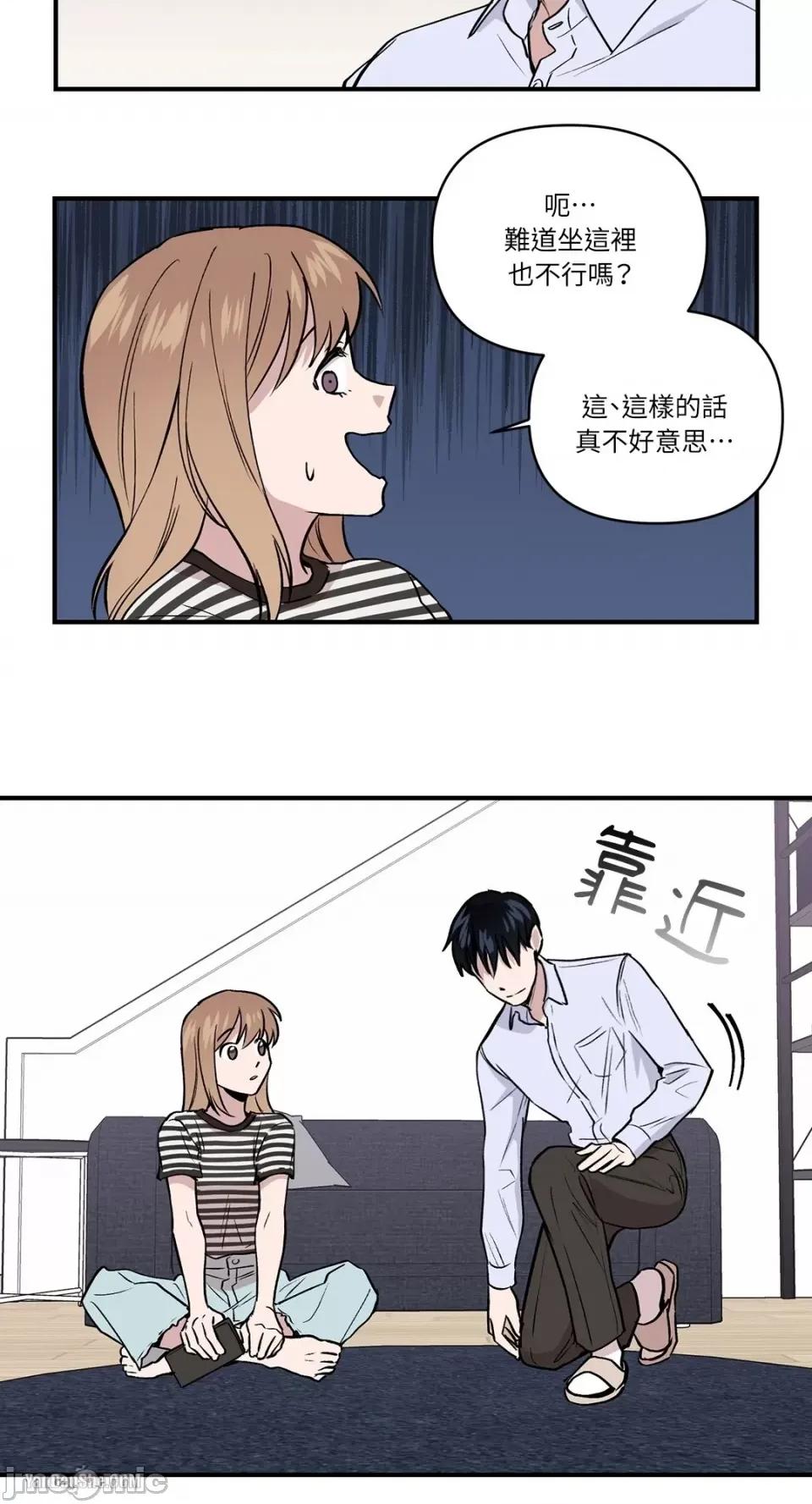 冰冷的人类 冰冷的人类-4 第25页
