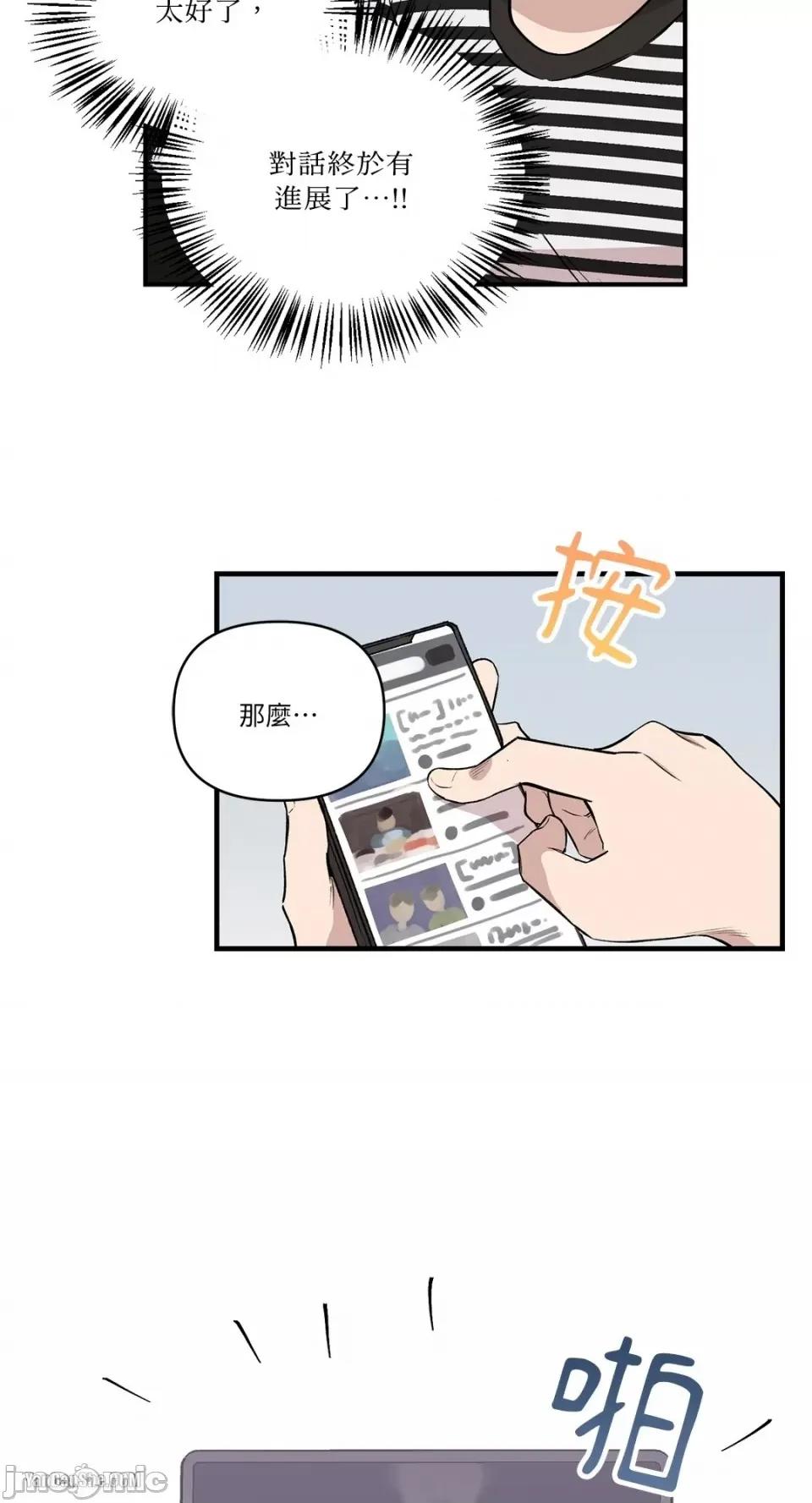 冰冷的人类 冰冷的人类-4 第27页