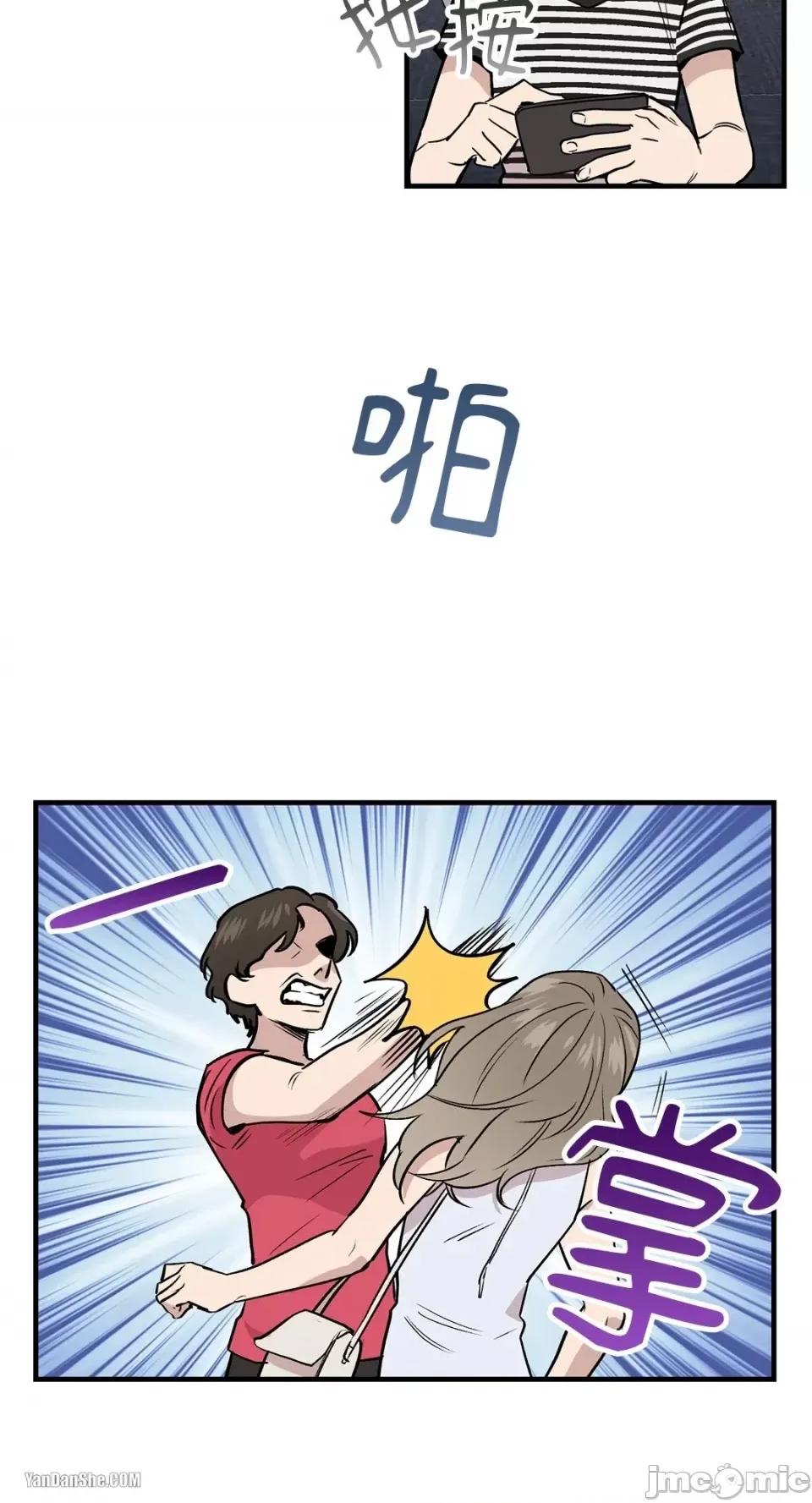冰冷的人类 冰冷的人类-4 第30页