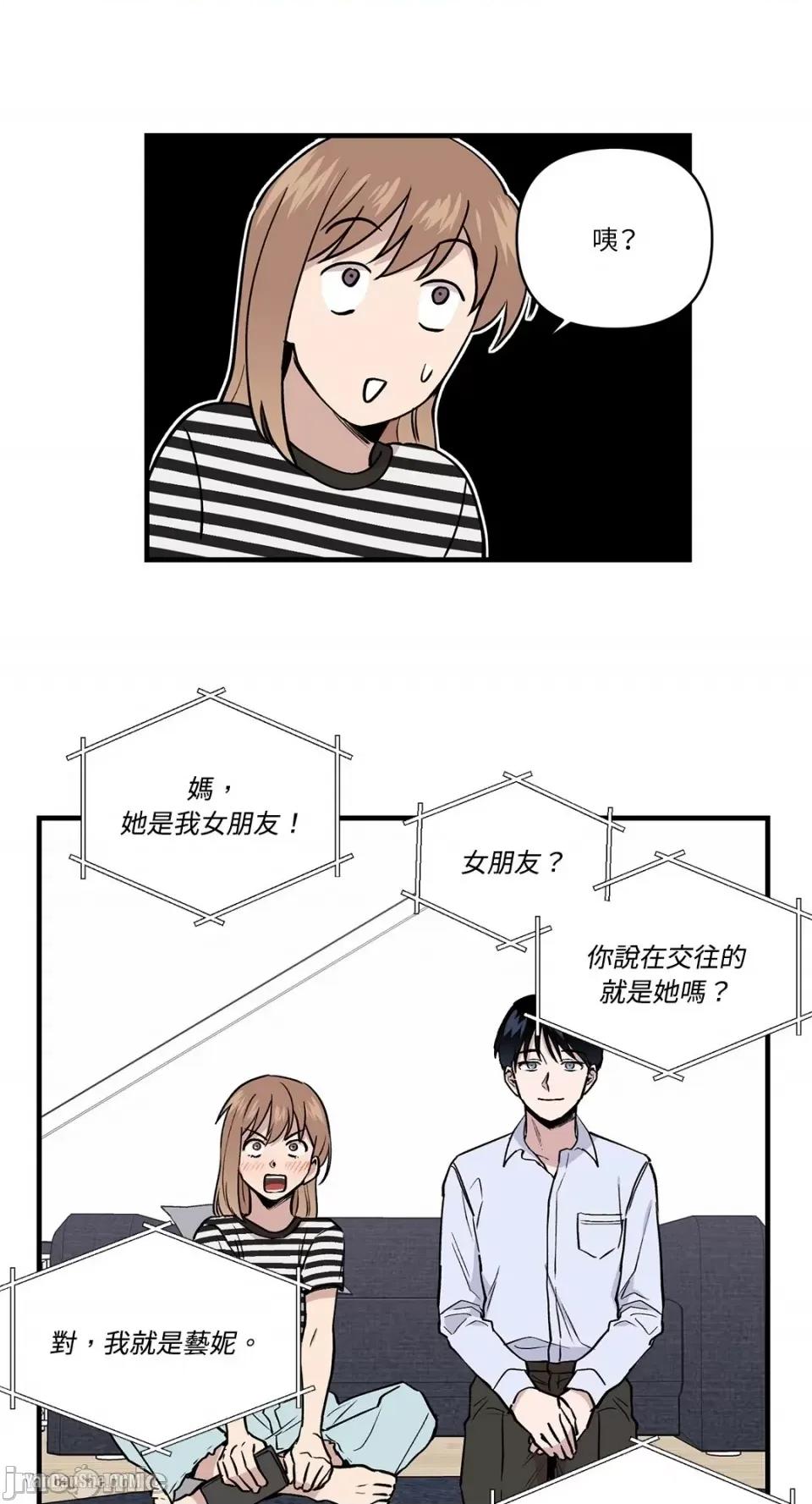 冰冷的人类 冰冷的人类-4 第31页