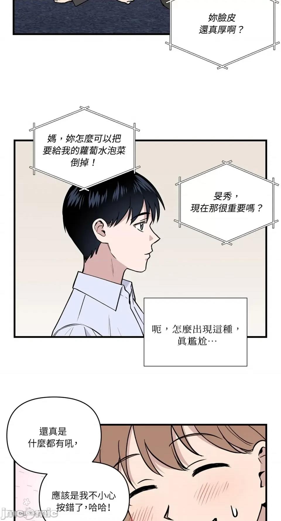 冰冷的人类 冰冷的人类-4 第32页