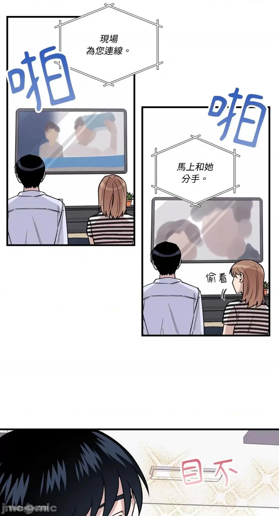 冰冷的人类 冰冷的人类-4 第36页