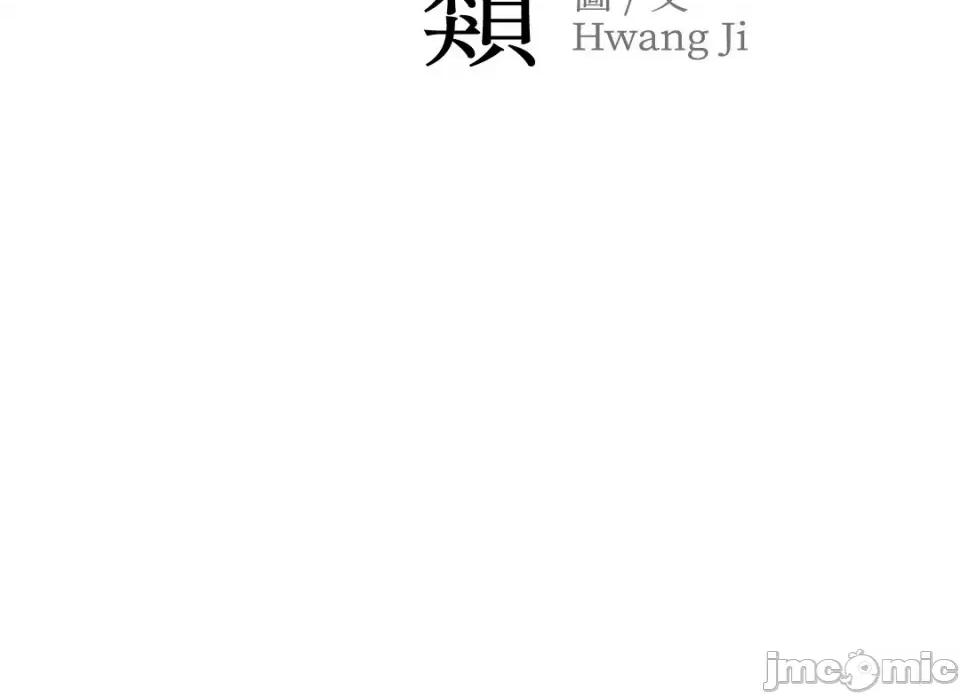 冰冷的人类 冰冷的人类-4 第39页