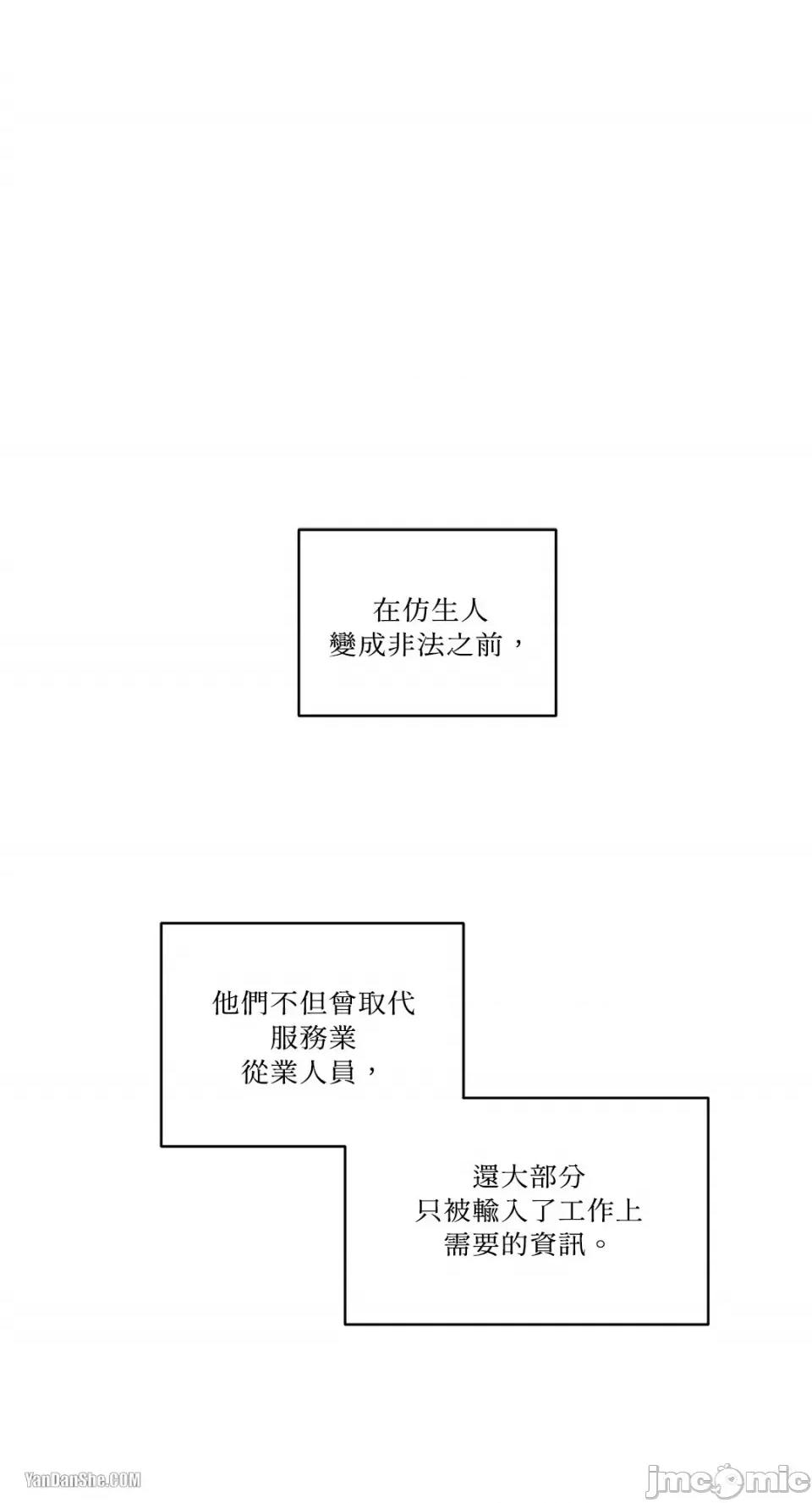 冰冷的人类 冰冷的人类-5 第1页