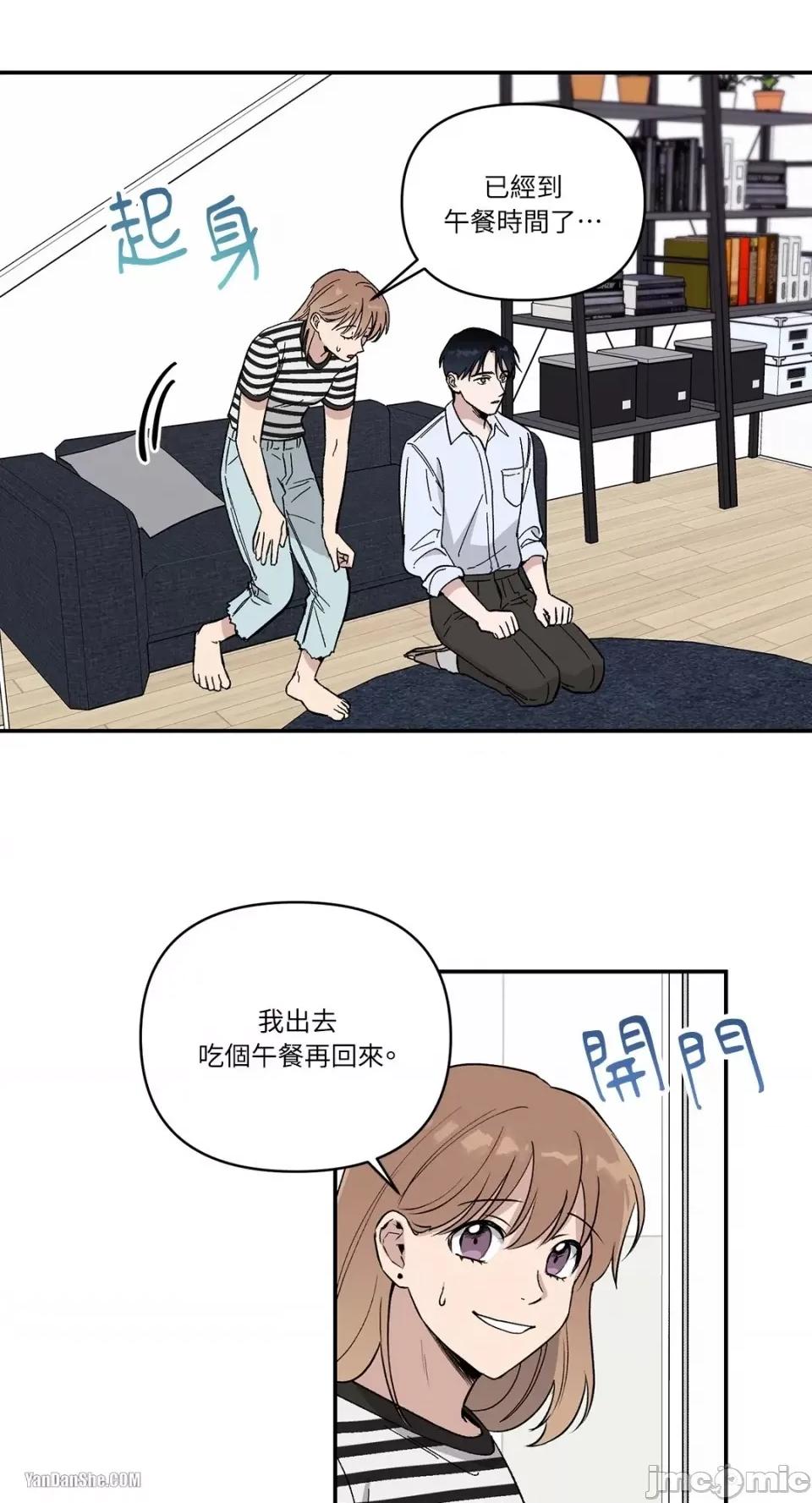 冰冷的人类 冰冷的人类-5 第8页