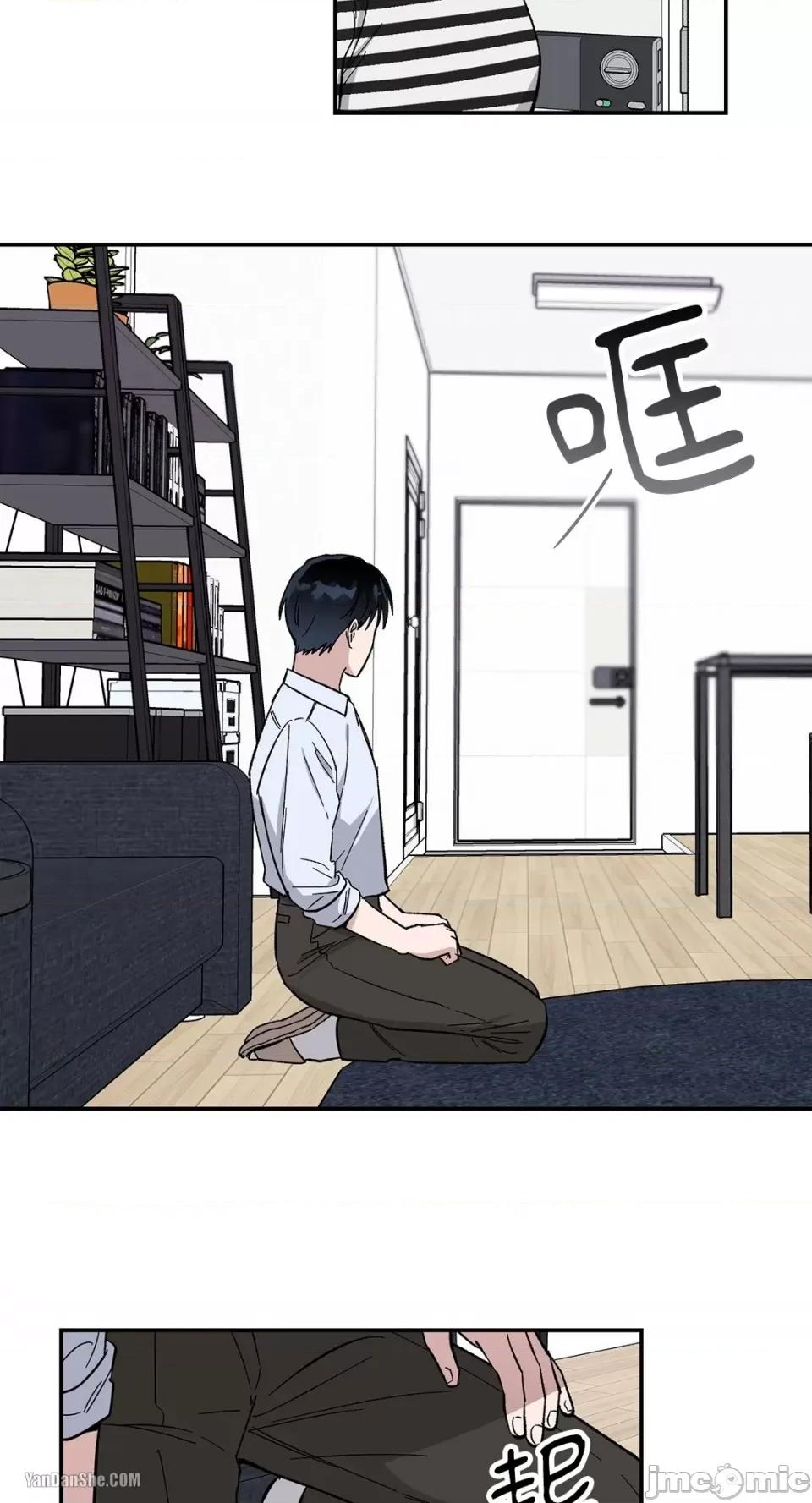 冰冷的人类 冰冷的人类-5 第9页