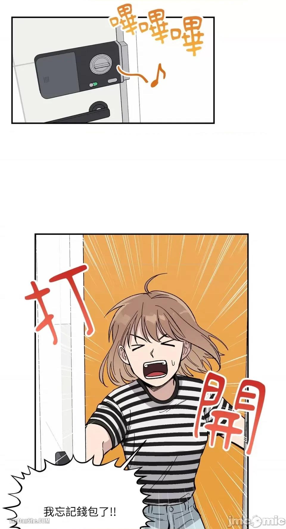 冰冷的人类 冰冷的人类-5 第12页