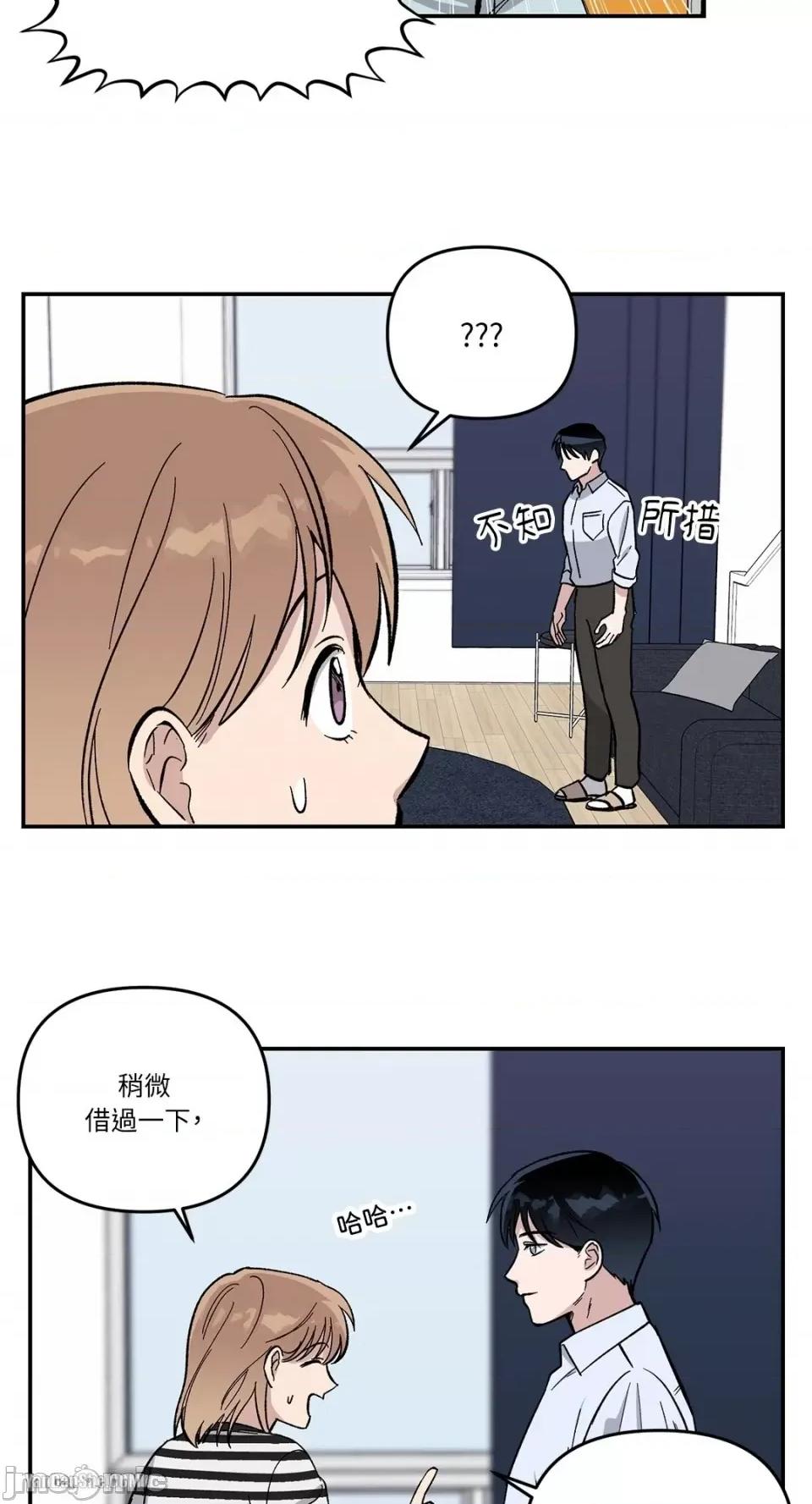 冰冷的人类 冰冷的人类-5 第13页