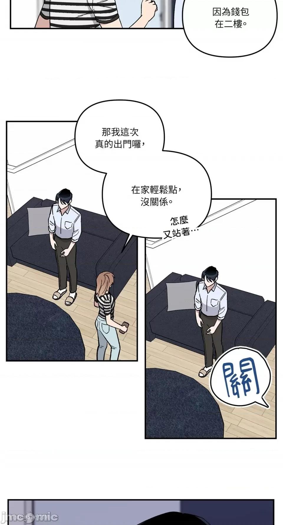 冰冷的人类 冰冷的人类-5 第14页