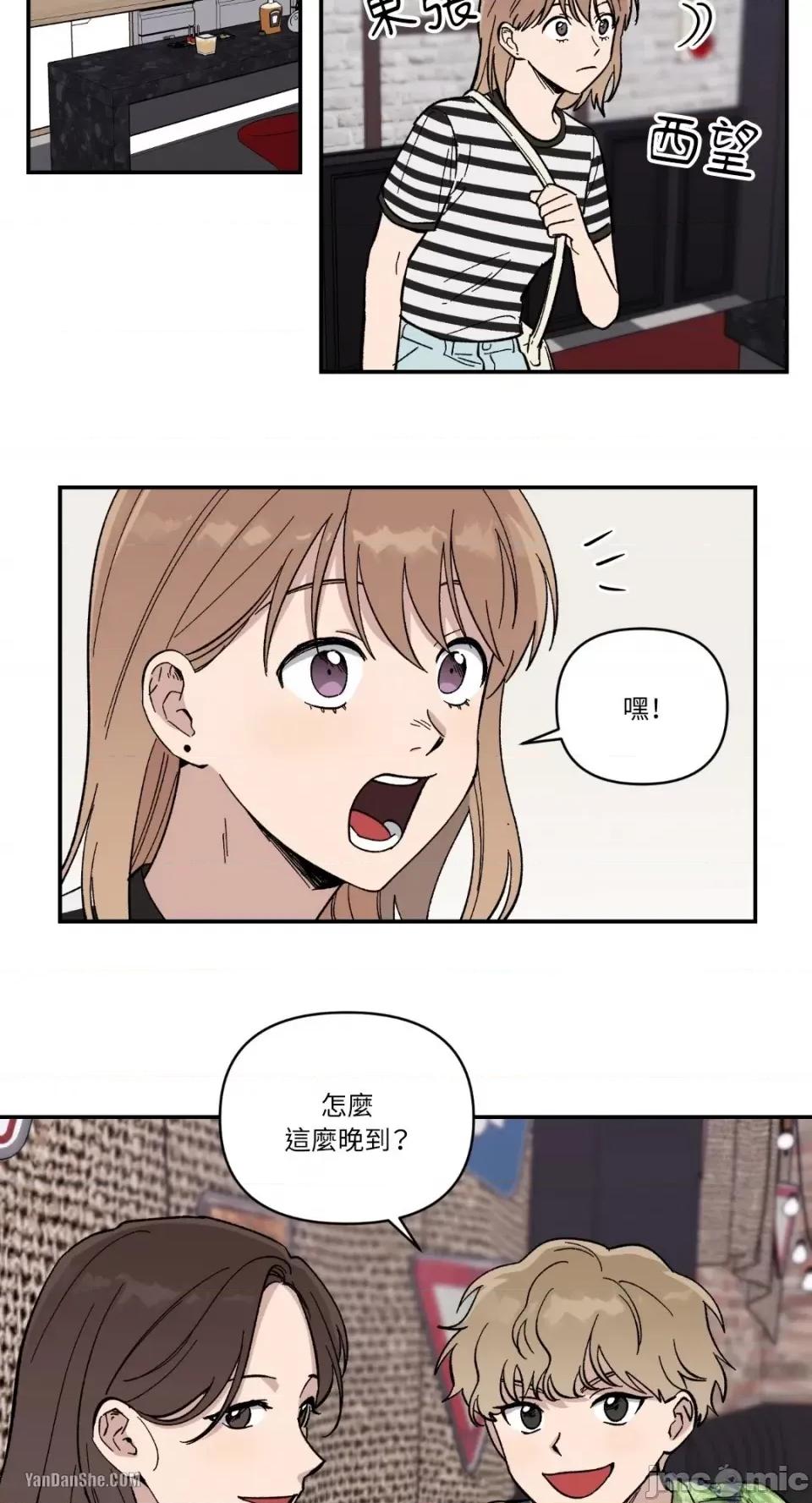 冰冷的人类 冰冷的人类-5 第20页