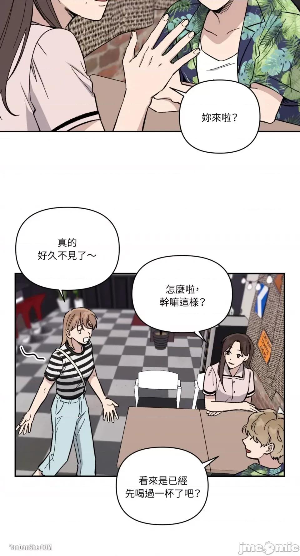 冰冷的人类 冰冷的人类-5 第21页