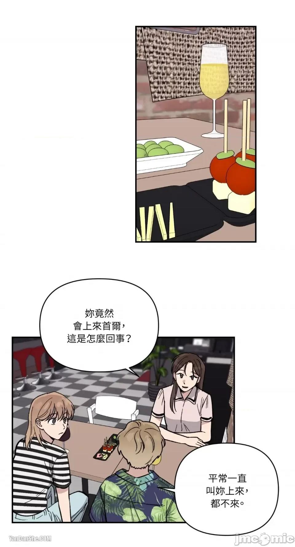冰冷的人类 冰冷的人类-5 第22页