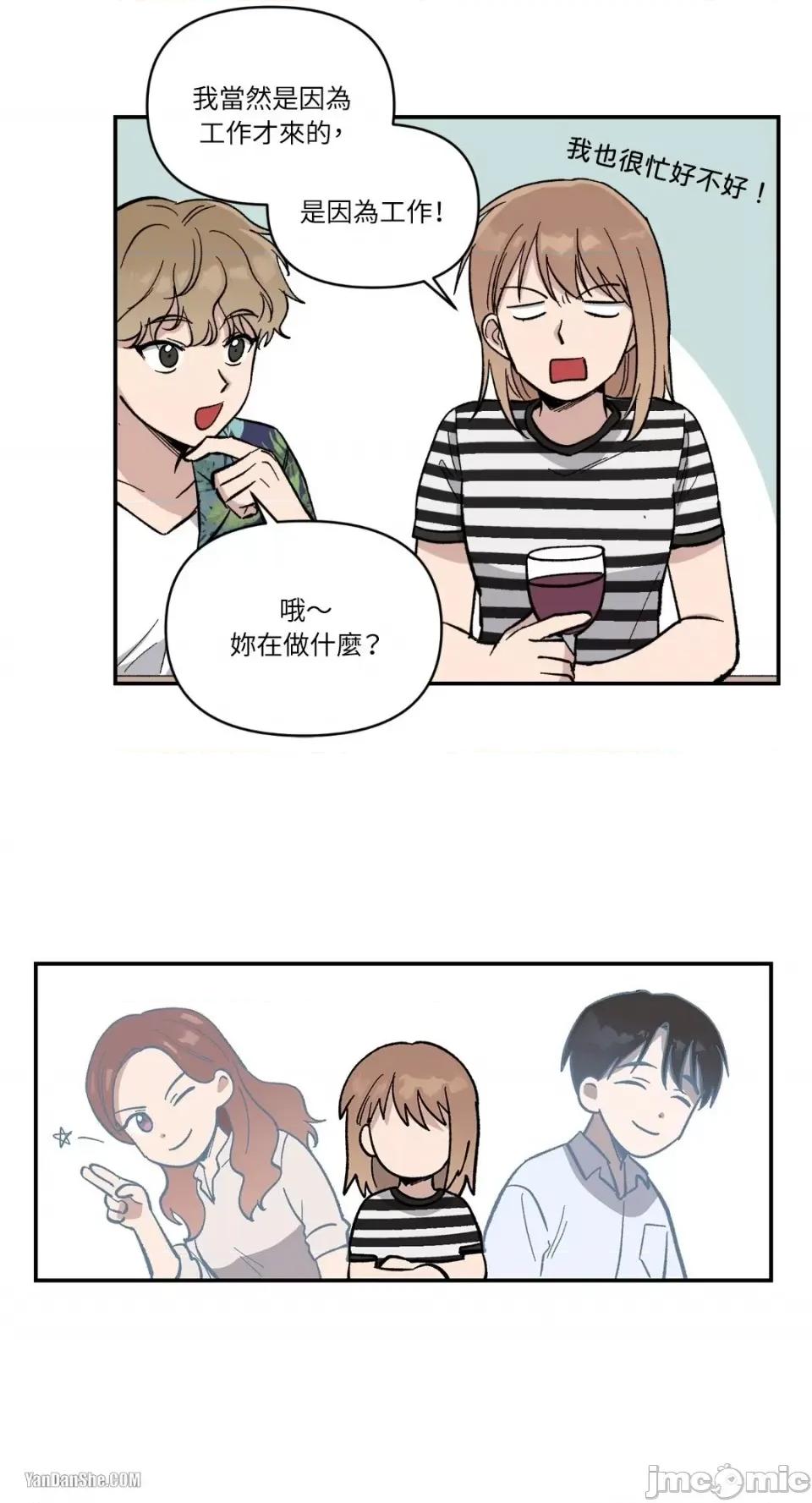 冰冷的人类 冰冷的人类-5 第23页