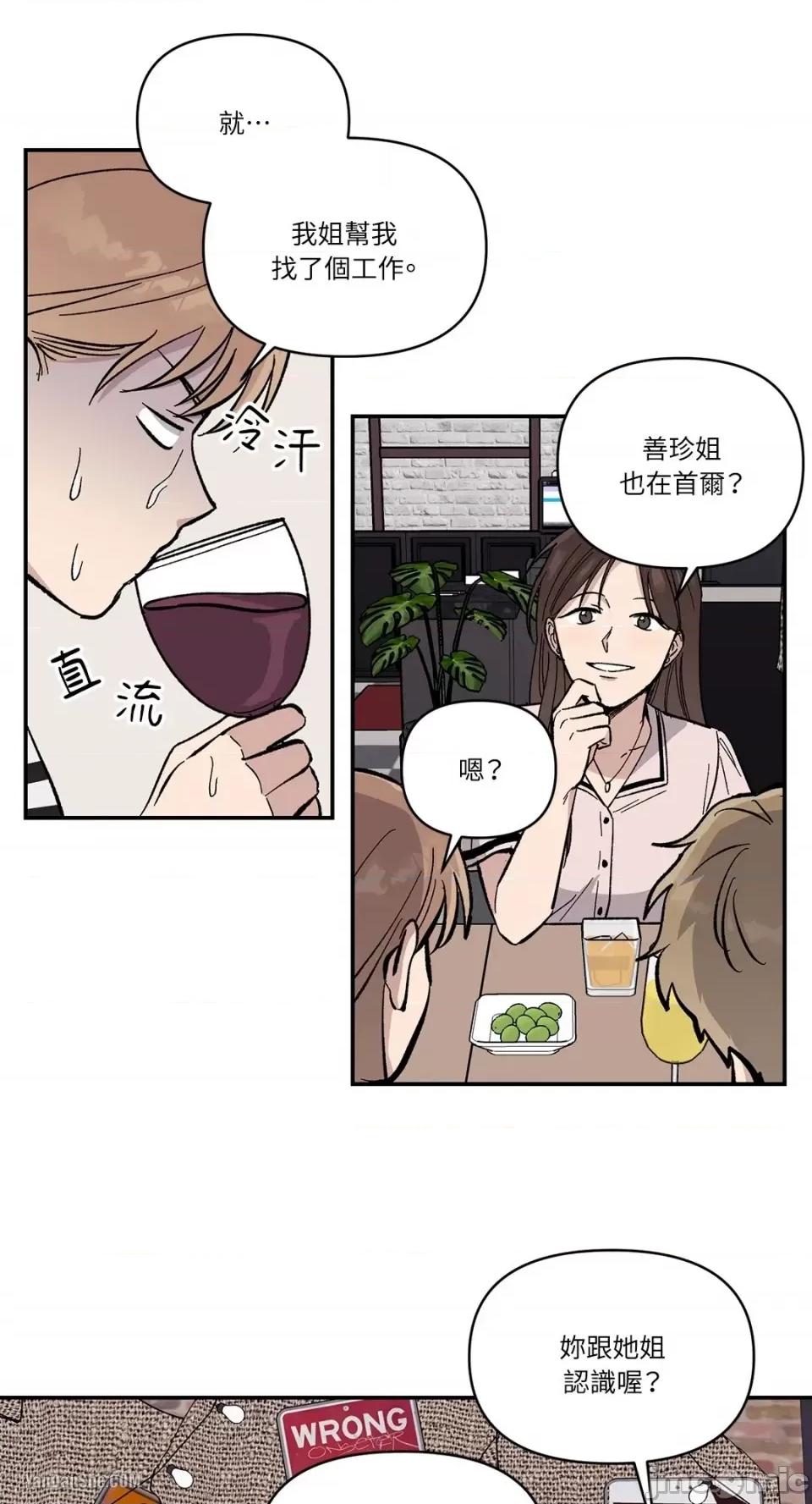 冰冷的人类 冰冷的人类-5 第24页