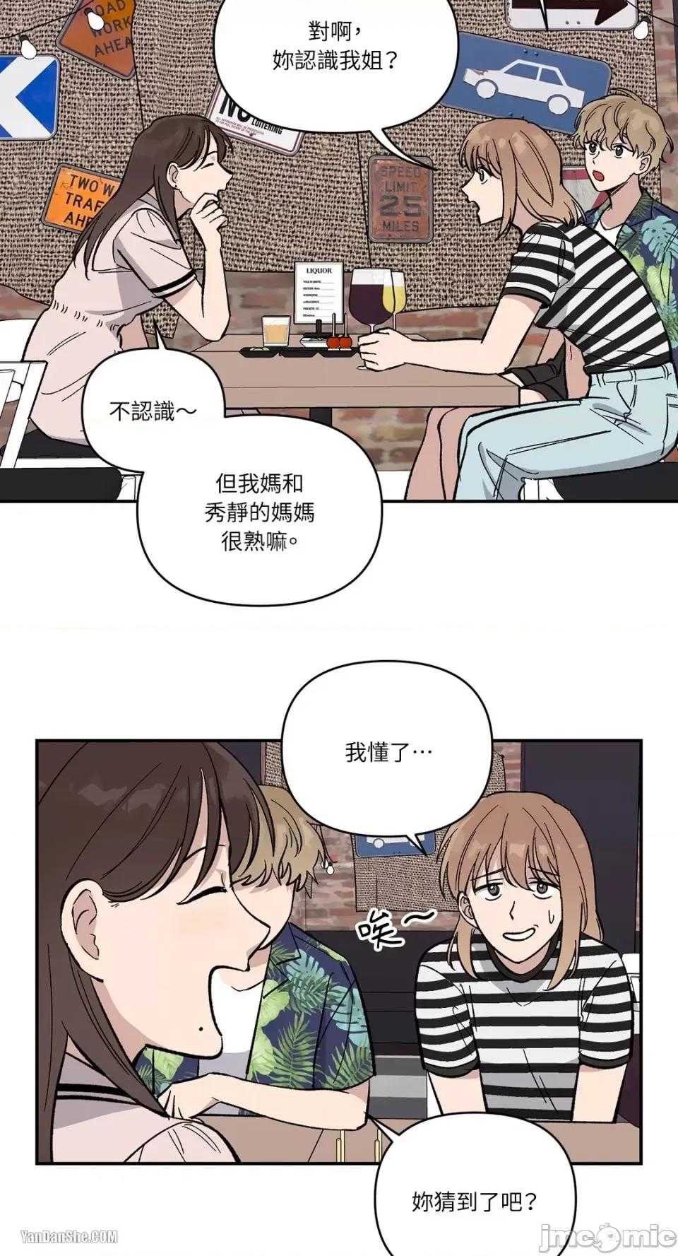 冰冷的人类 冰冷的人类-5 第25页