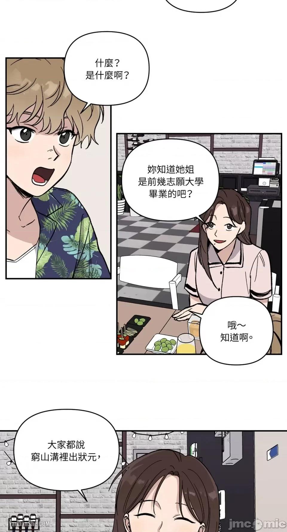 冰冷的人类 冰冷的人类-5 第26页