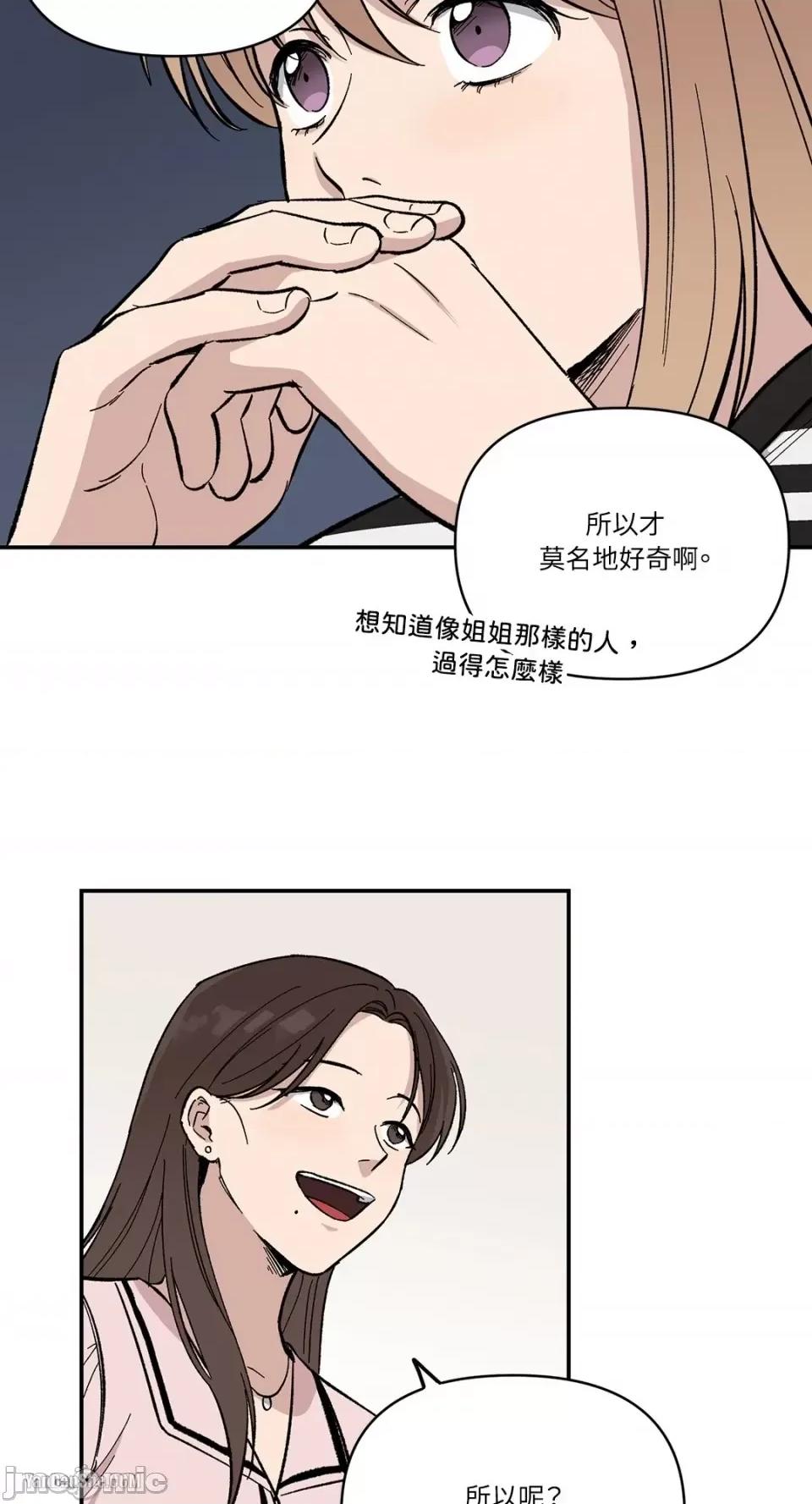 冰冷的人类 冰冷的人类-5 第28页