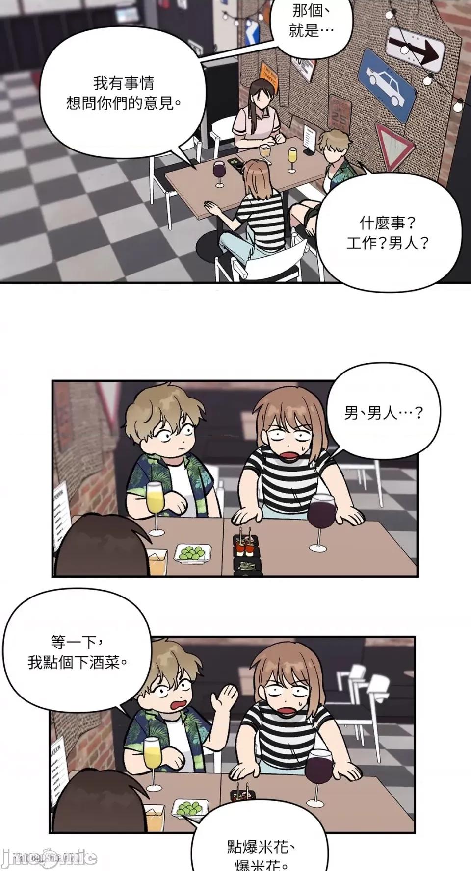冰冷的人类 冰冷的人类-5 第32页