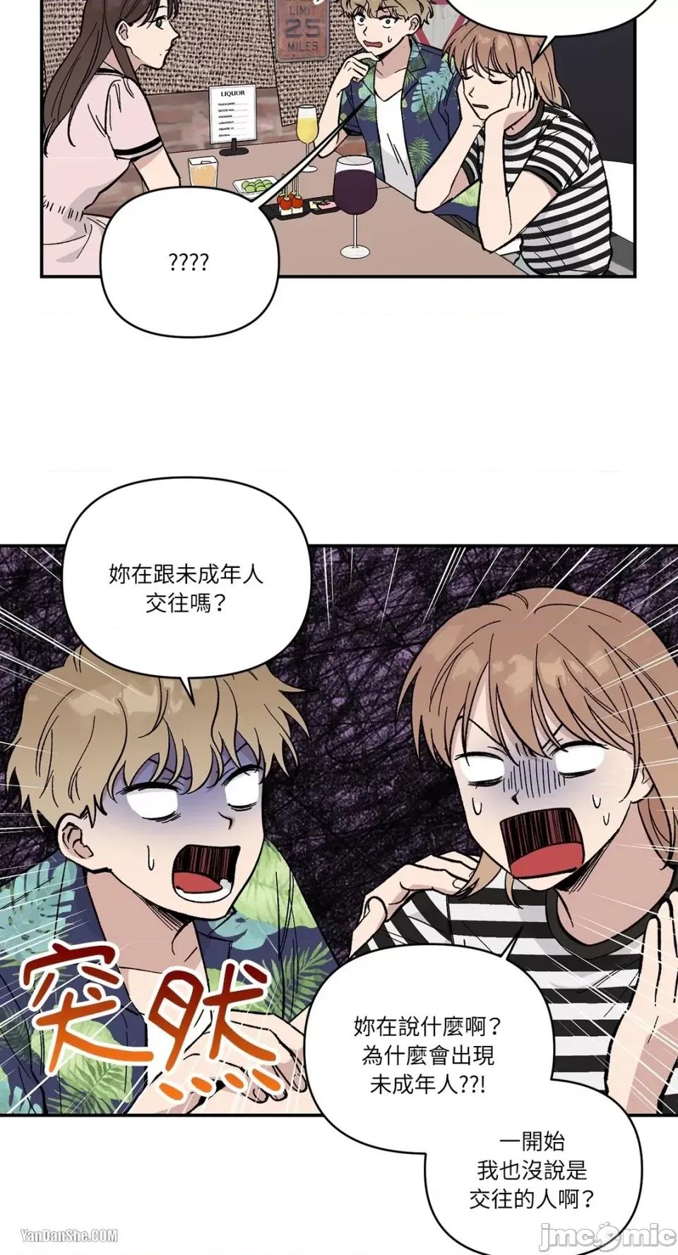 冰冷的人类 冰冷的人类-5 第35页