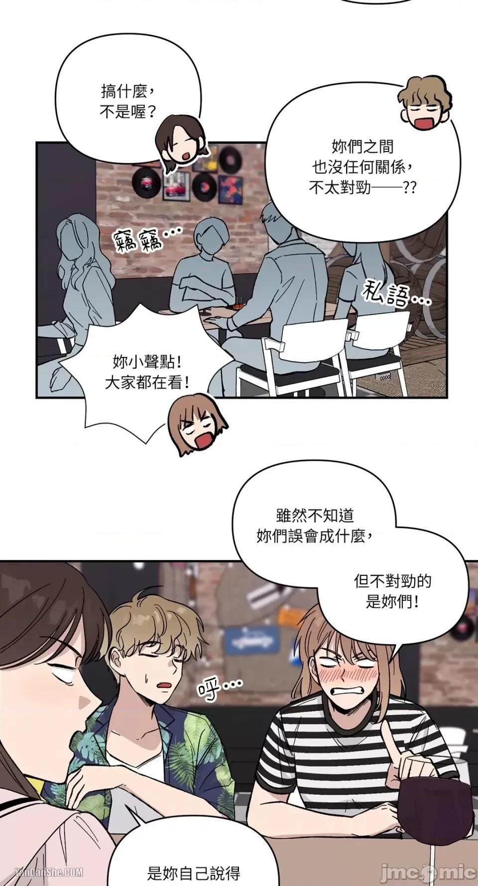 冰冷的人类 冰冷的人类-5 第36页