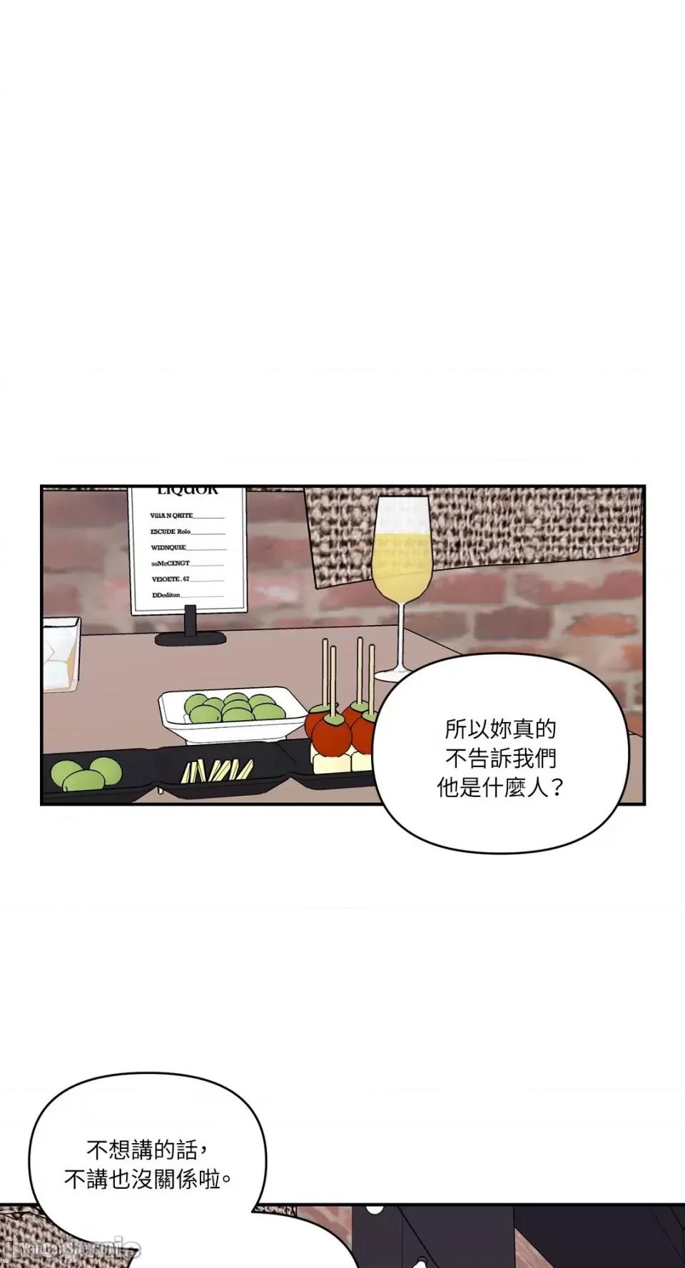 冰冷的人类 冰冷的人类-6 第1页