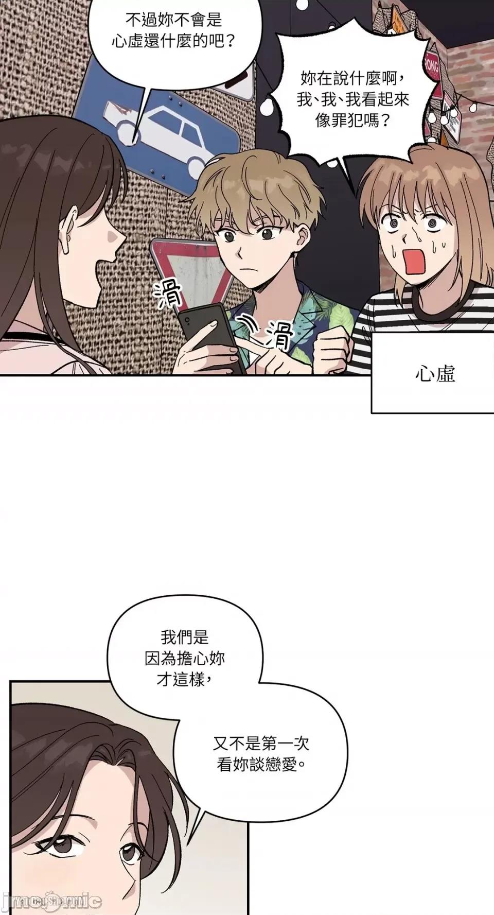 冰冷的人类 冰冷的人类-6 第2页
