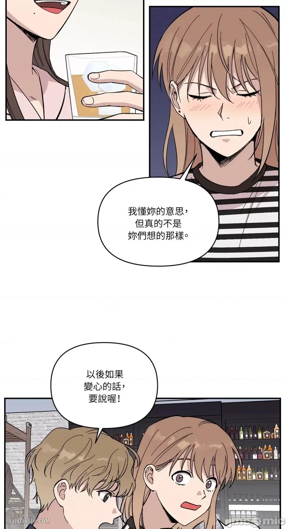 冰冷的人类 冰冷的人类-6 第3页