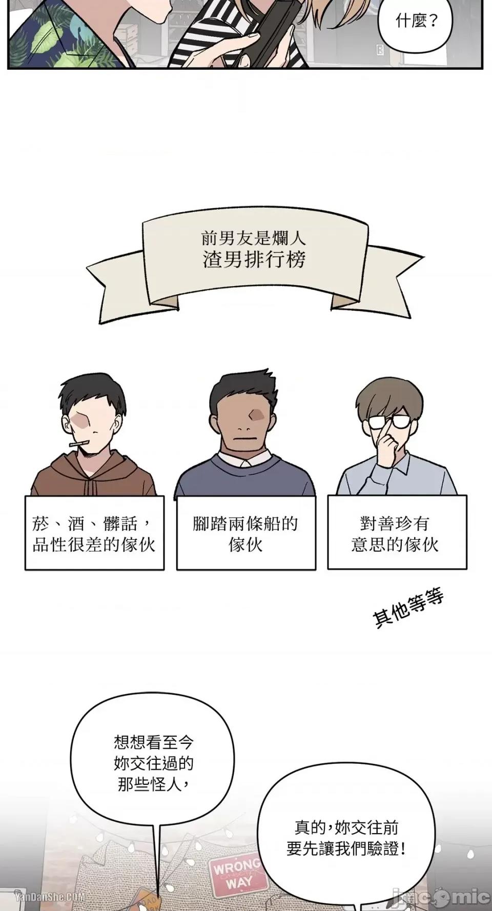 冰冷的人类 冰冷的人类-6 第4页