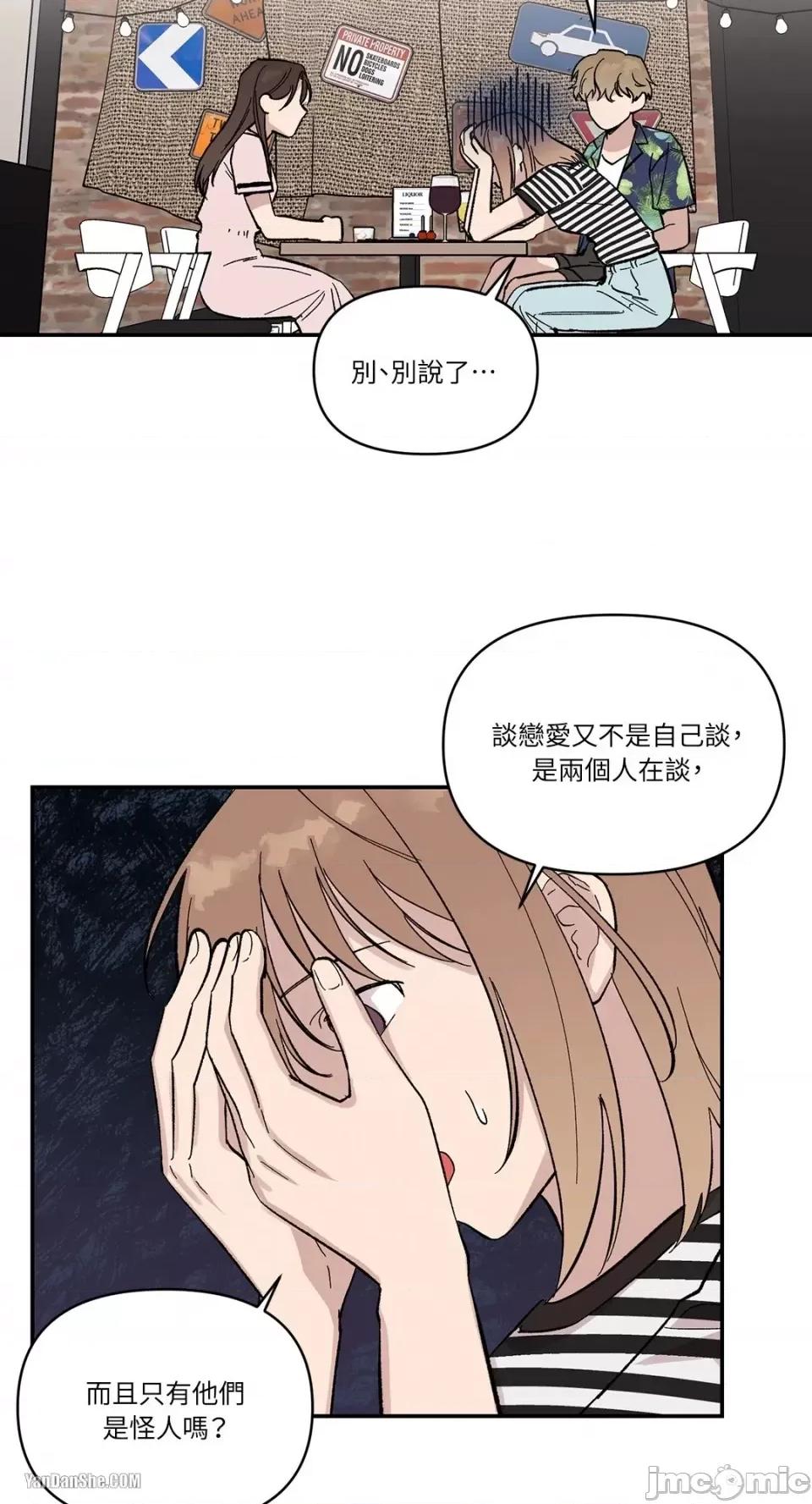 冰冷的人类 冰冷的人类-6 第5页