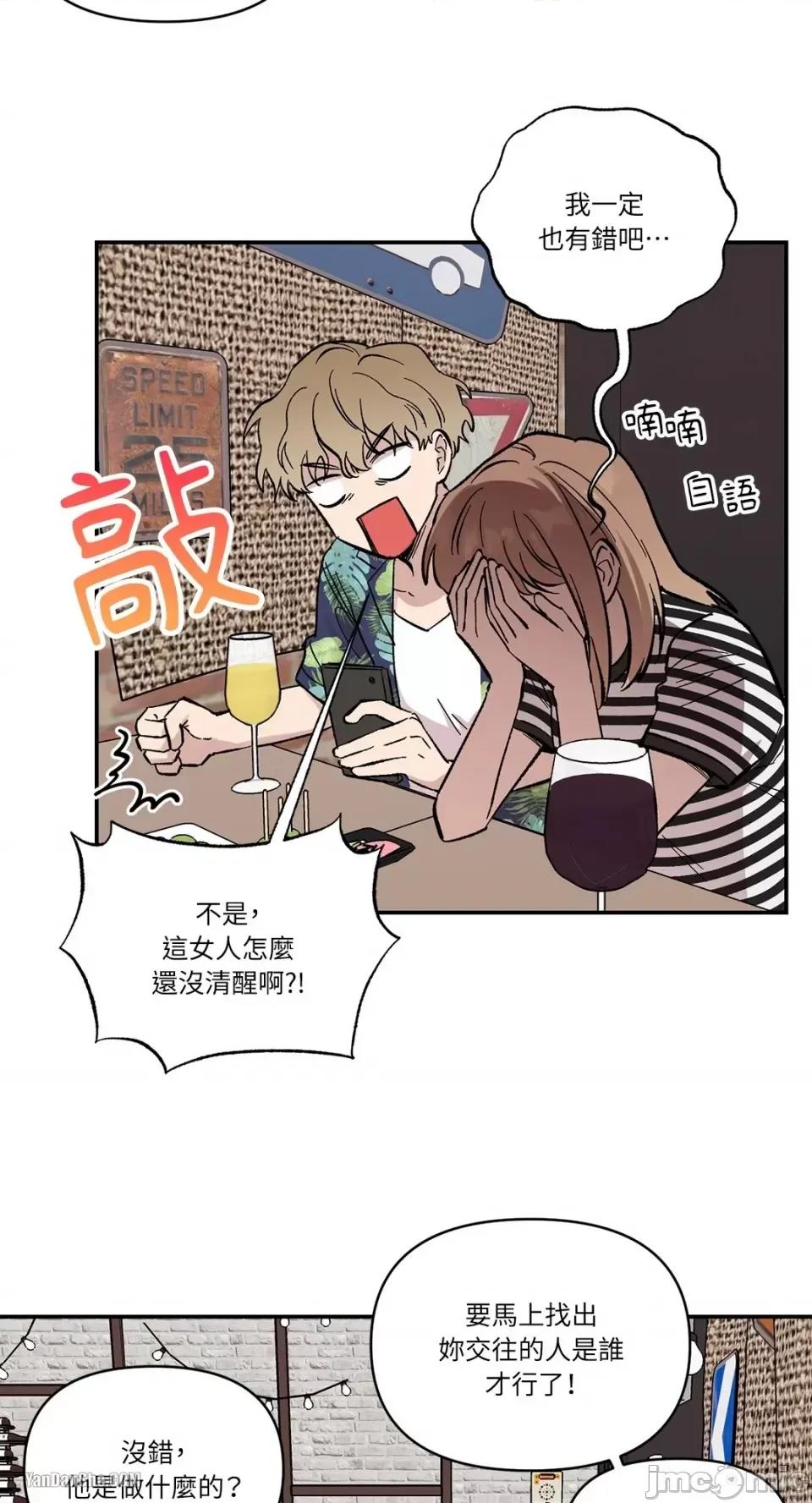 冰冷的人类 冰冷的人类-6 第6页