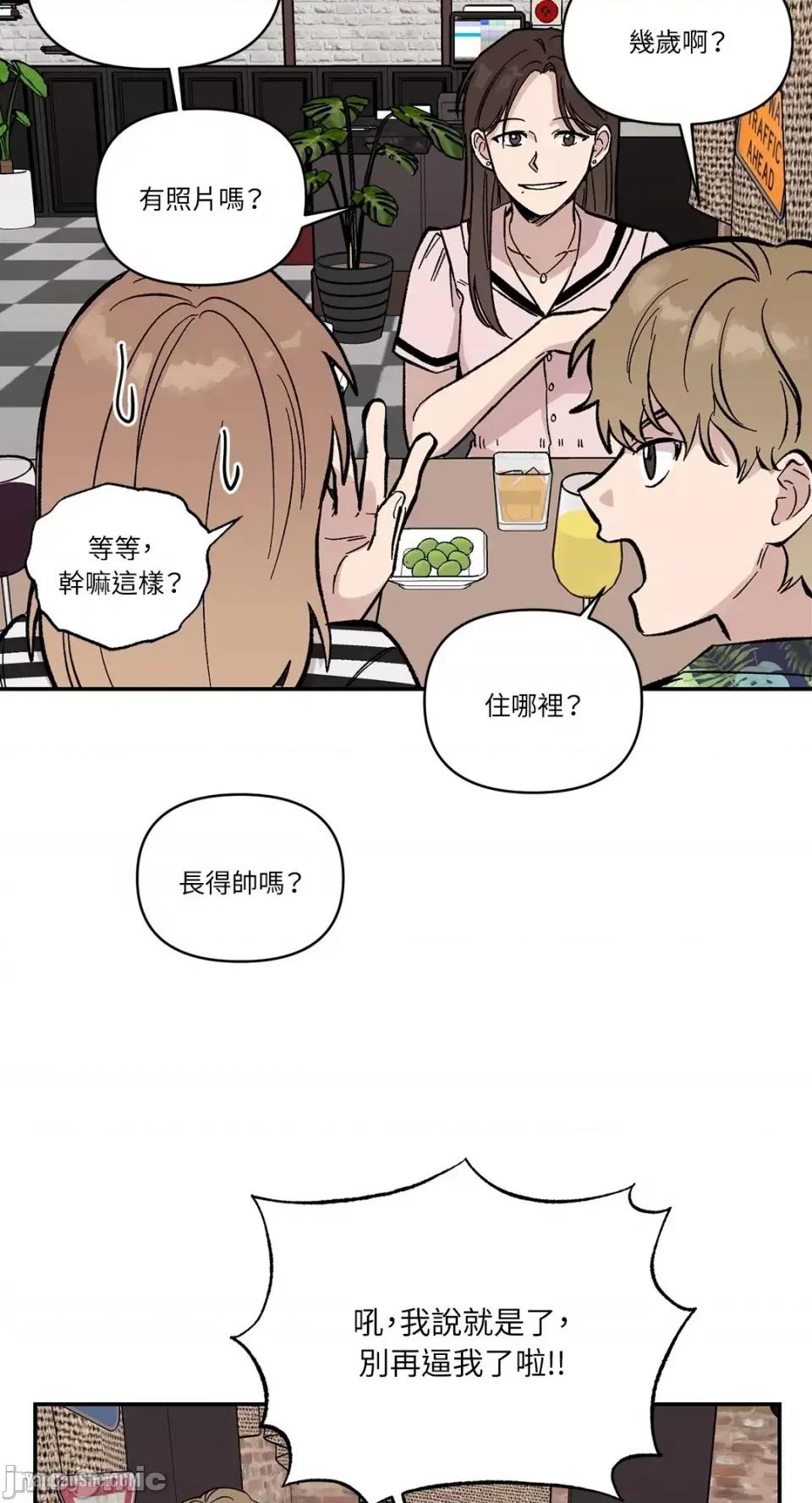 冰冷的人类 冰冷的人类-6 第7页