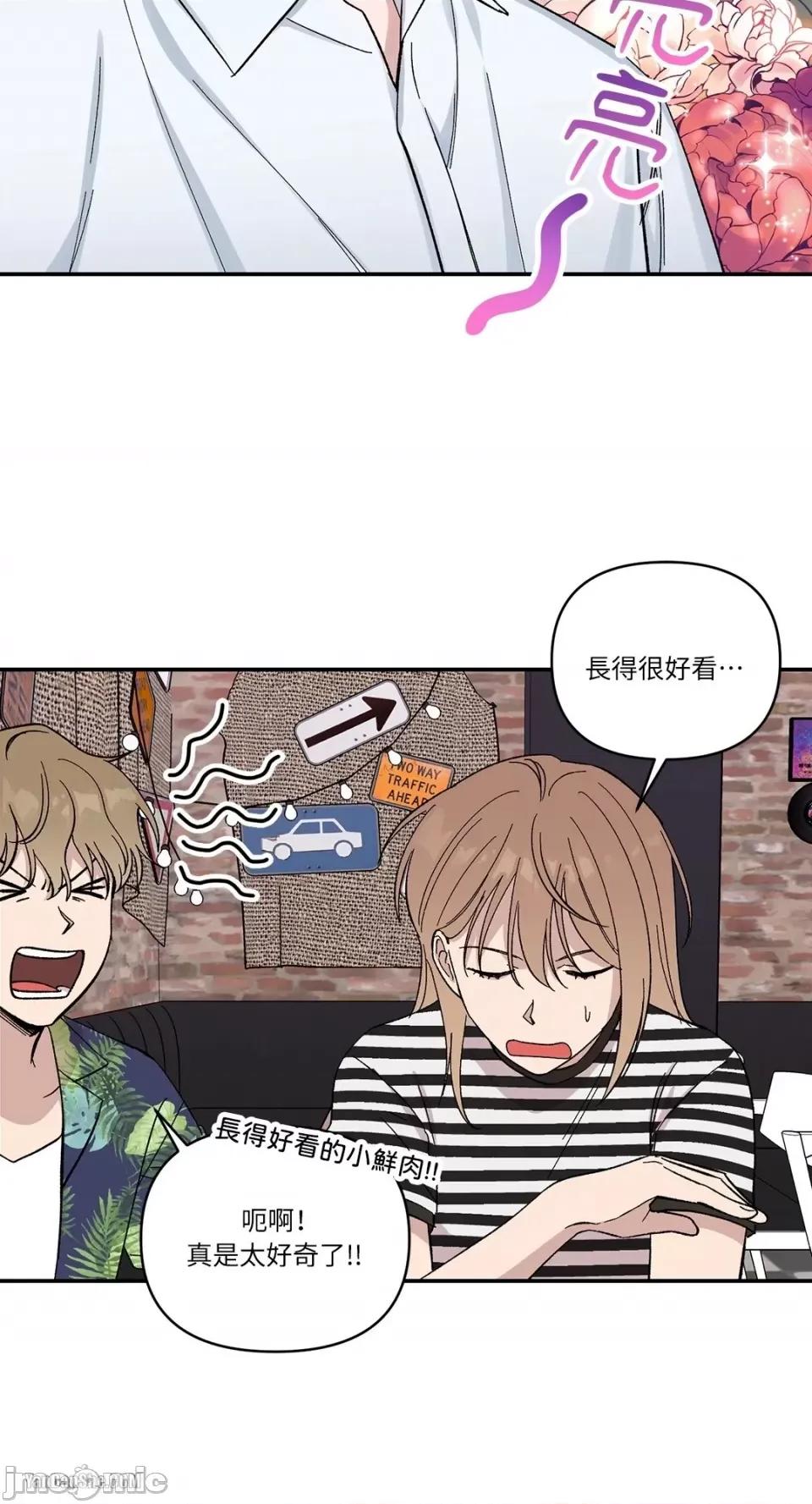 冰冷的人类 冰冷的人类-6 第12页