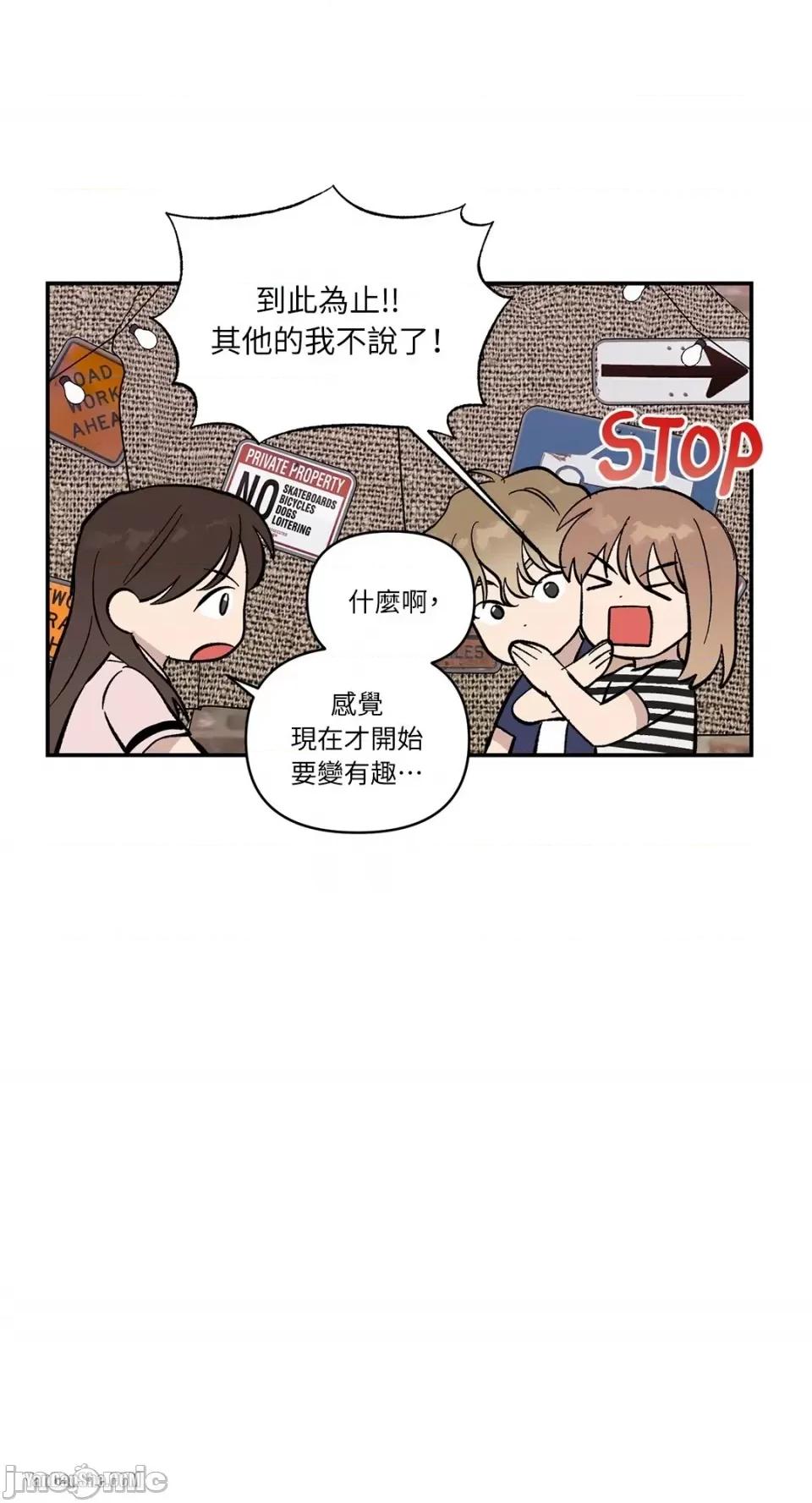 冰冷的人类 冰冷的人类-6 第14页