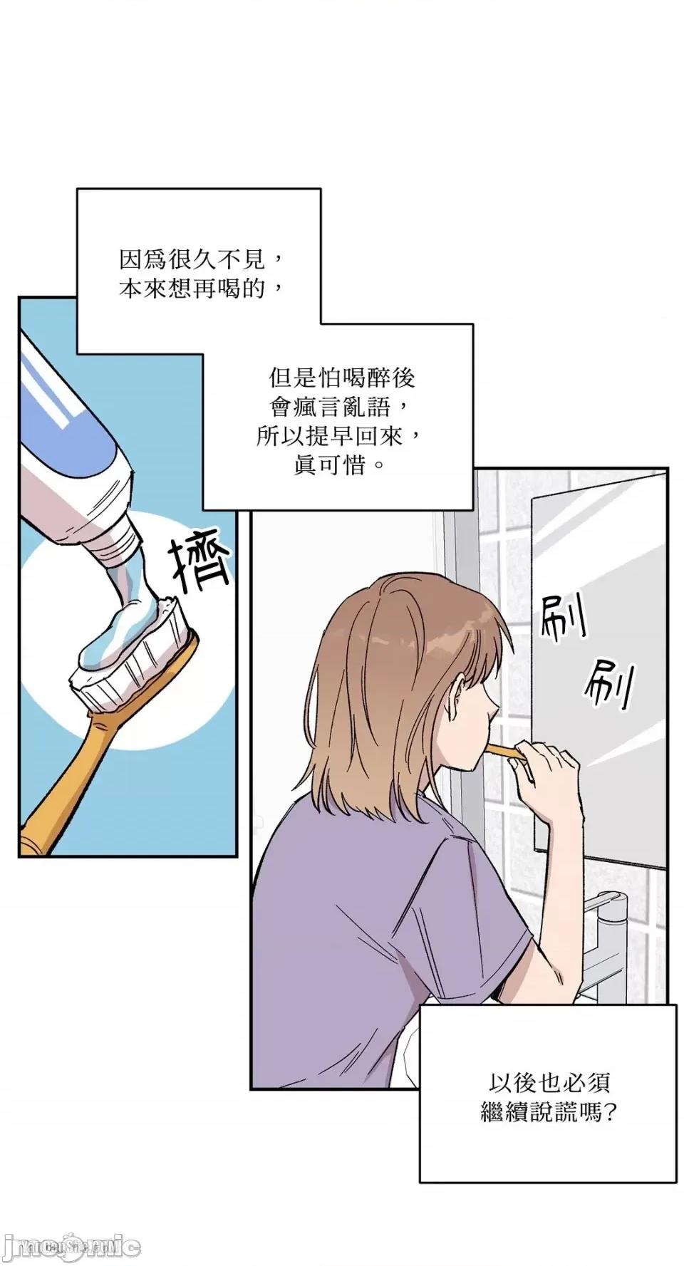 冰冷的人类 冰冷的人类-6 第16页