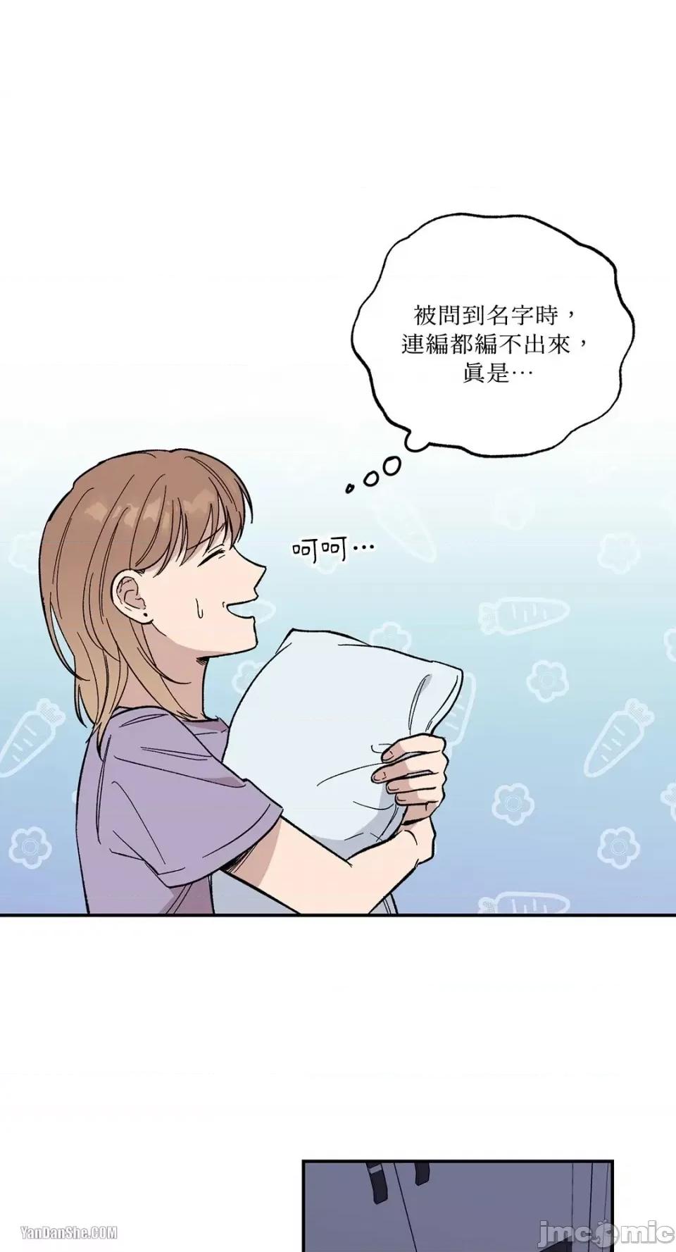 冰冷的人类 冰冷的人类-6 第19页