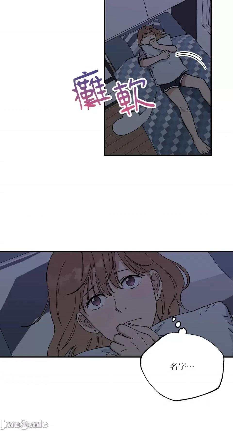 冰冷的人类 冰冷的人类-6 第20页