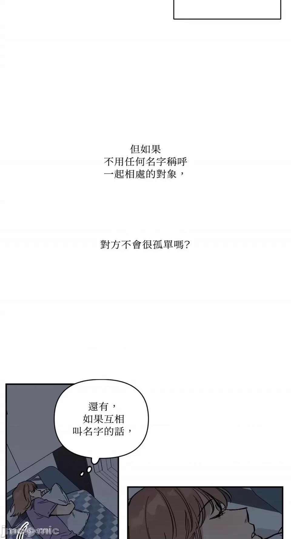 冰冷的人类 冰冷的人类-6 第22页