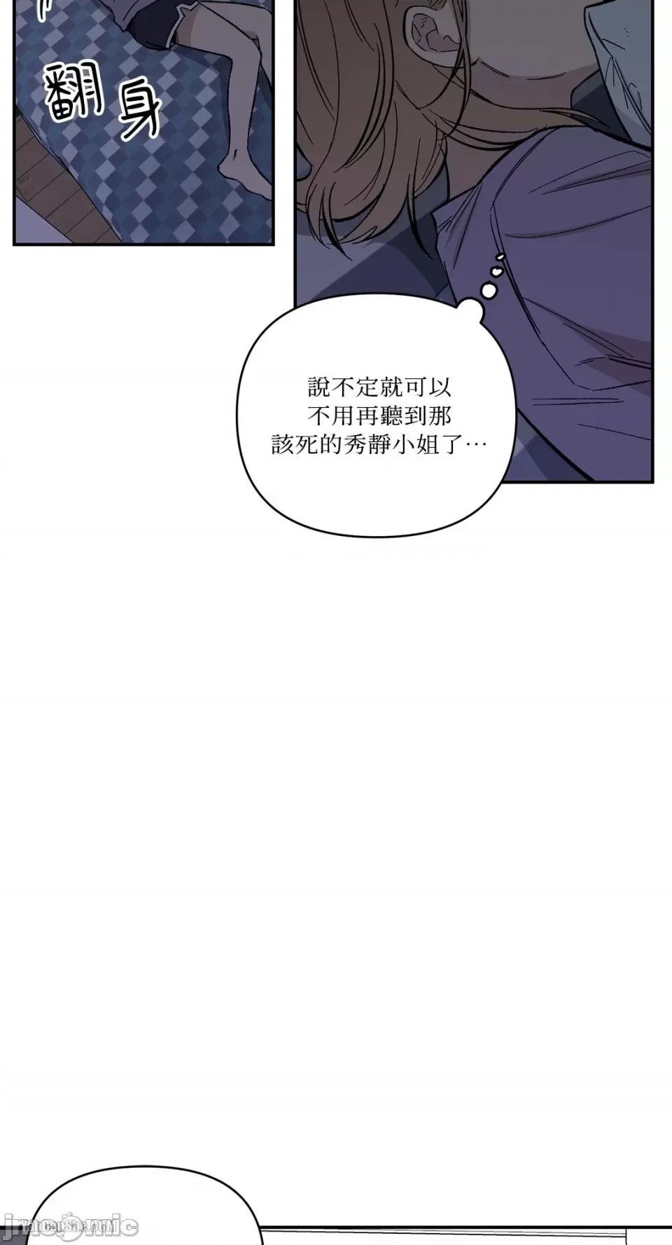 冰冷的人类 冰冷的人类-6 第23页