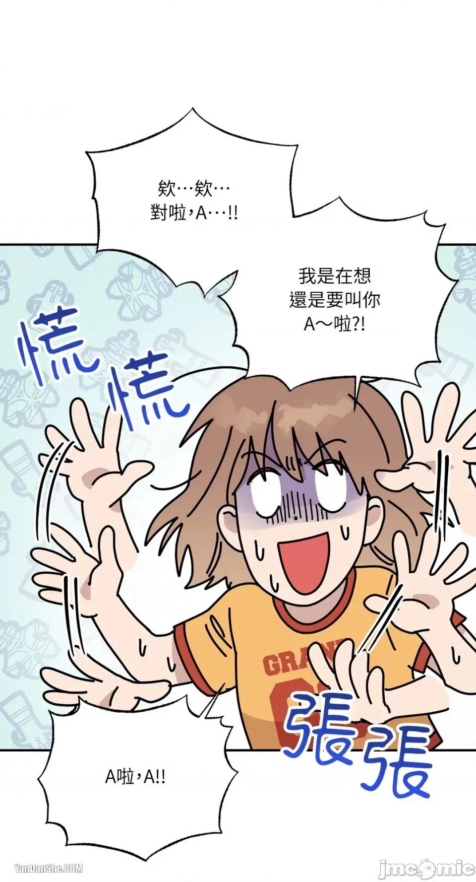 冰冷的人类 冰冷的人类-6 第28页
