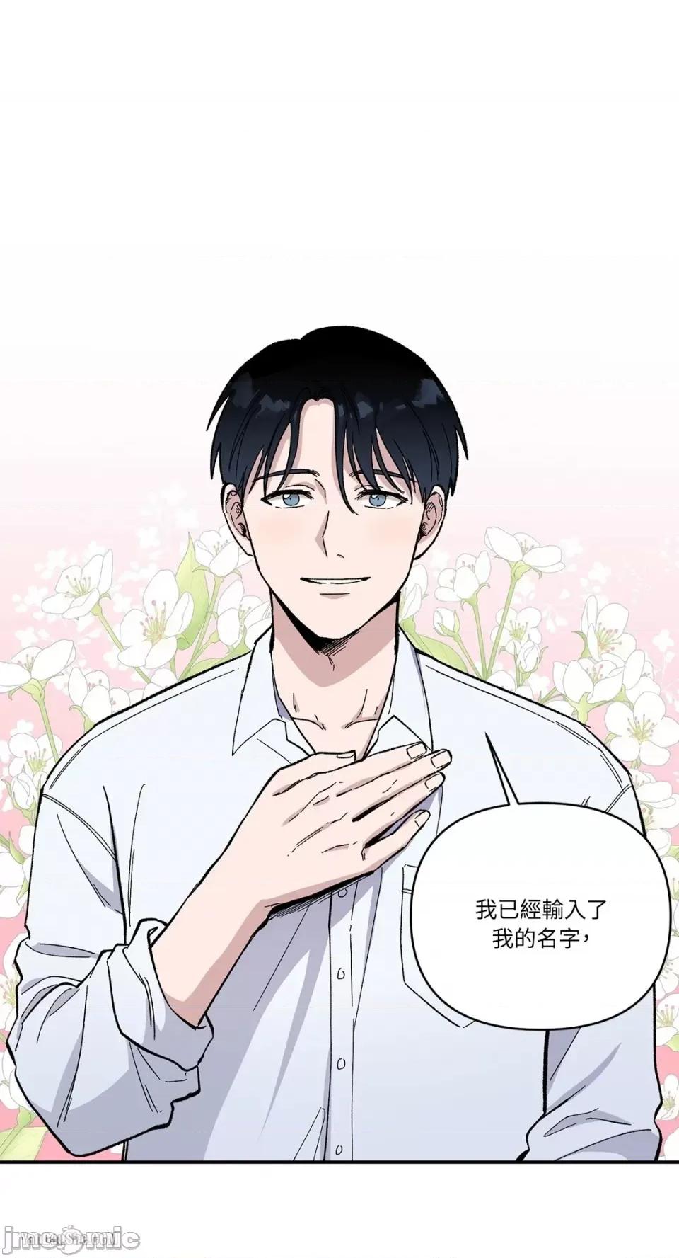 冰冷的人类 冰冷的人类-6 第31页