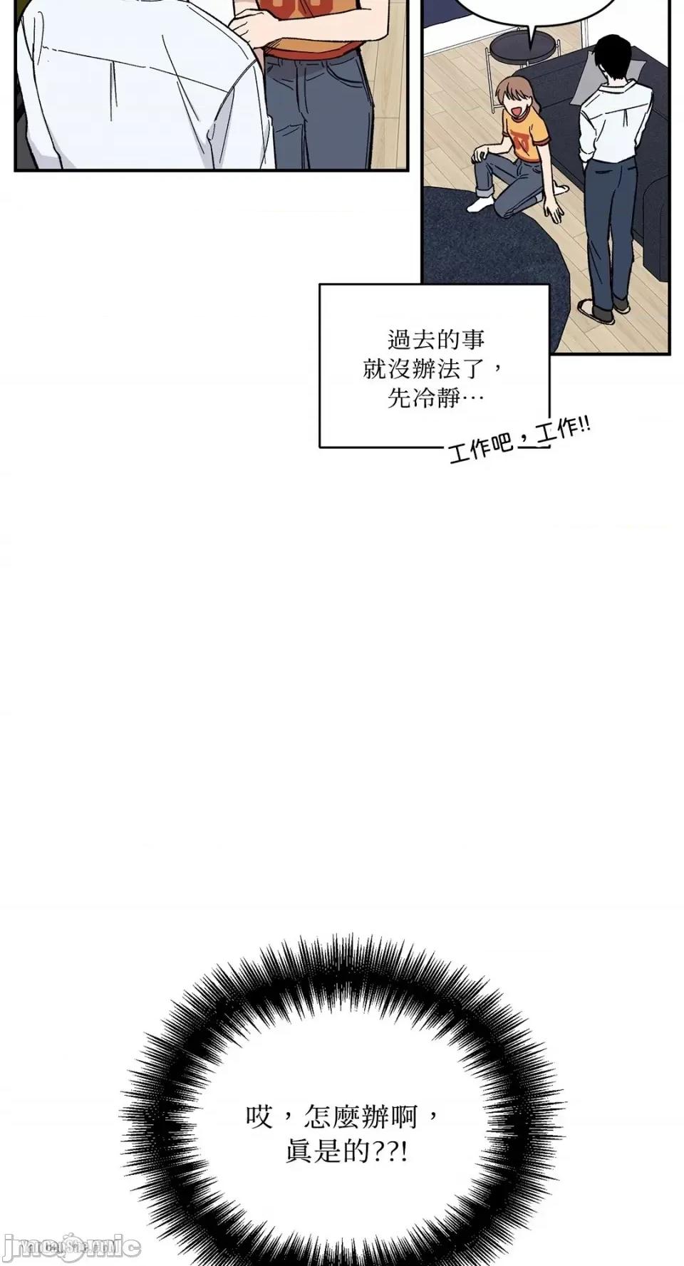 冰冷的人类 冰冷的人类-6 第36页