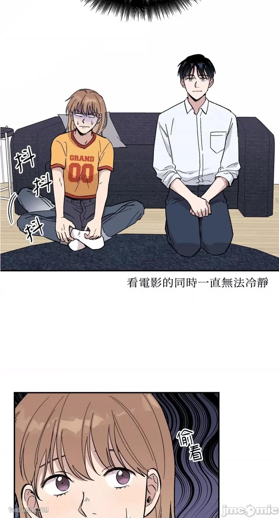 冰冷的人类 冰冷的人类-6 第37页
