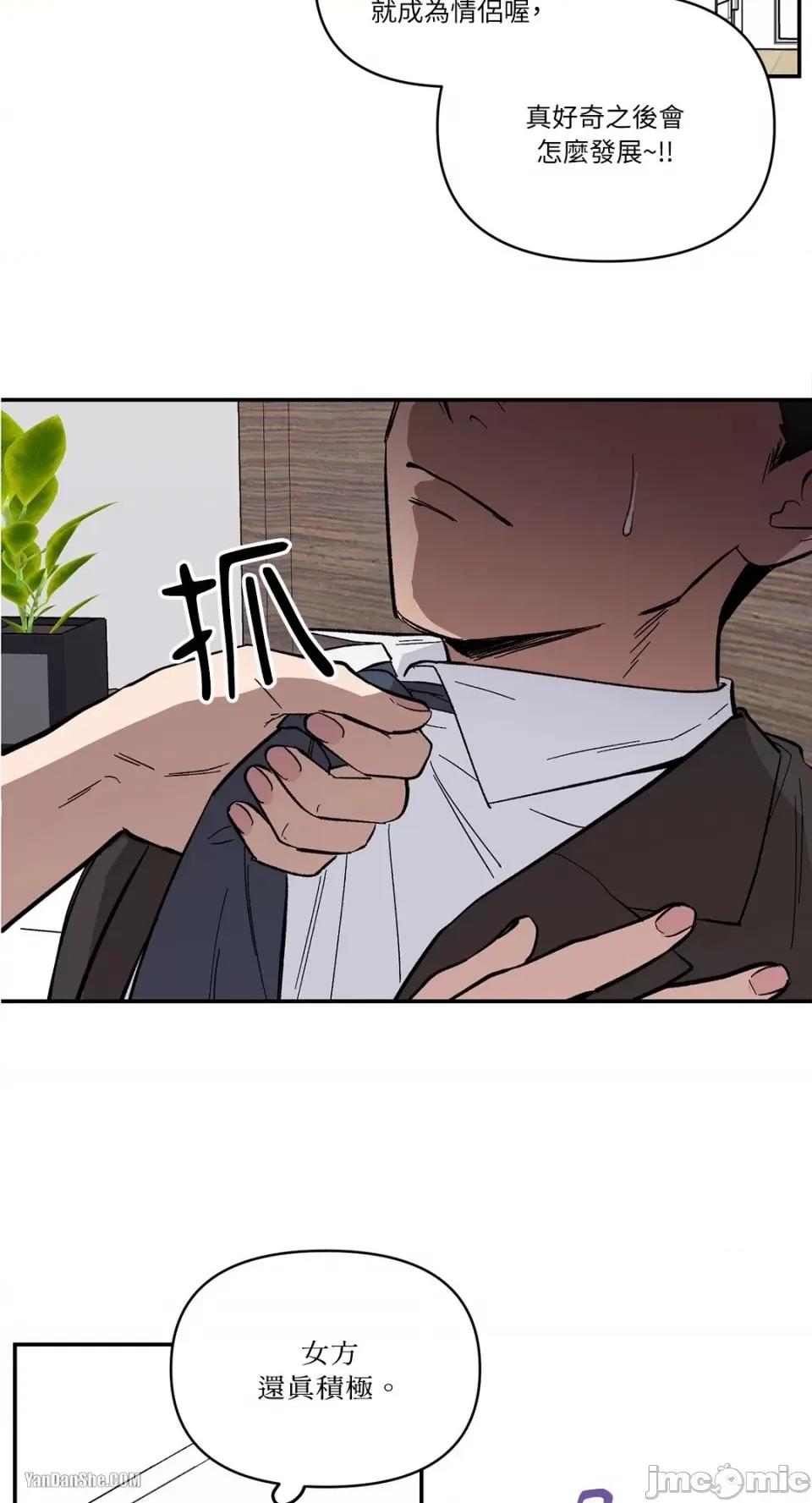 冰冷的人类 冰冷的人类-6 第40页
