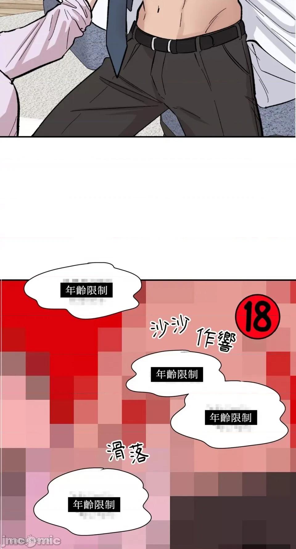 冰冷的人类 冰冷的人类-6 第43页