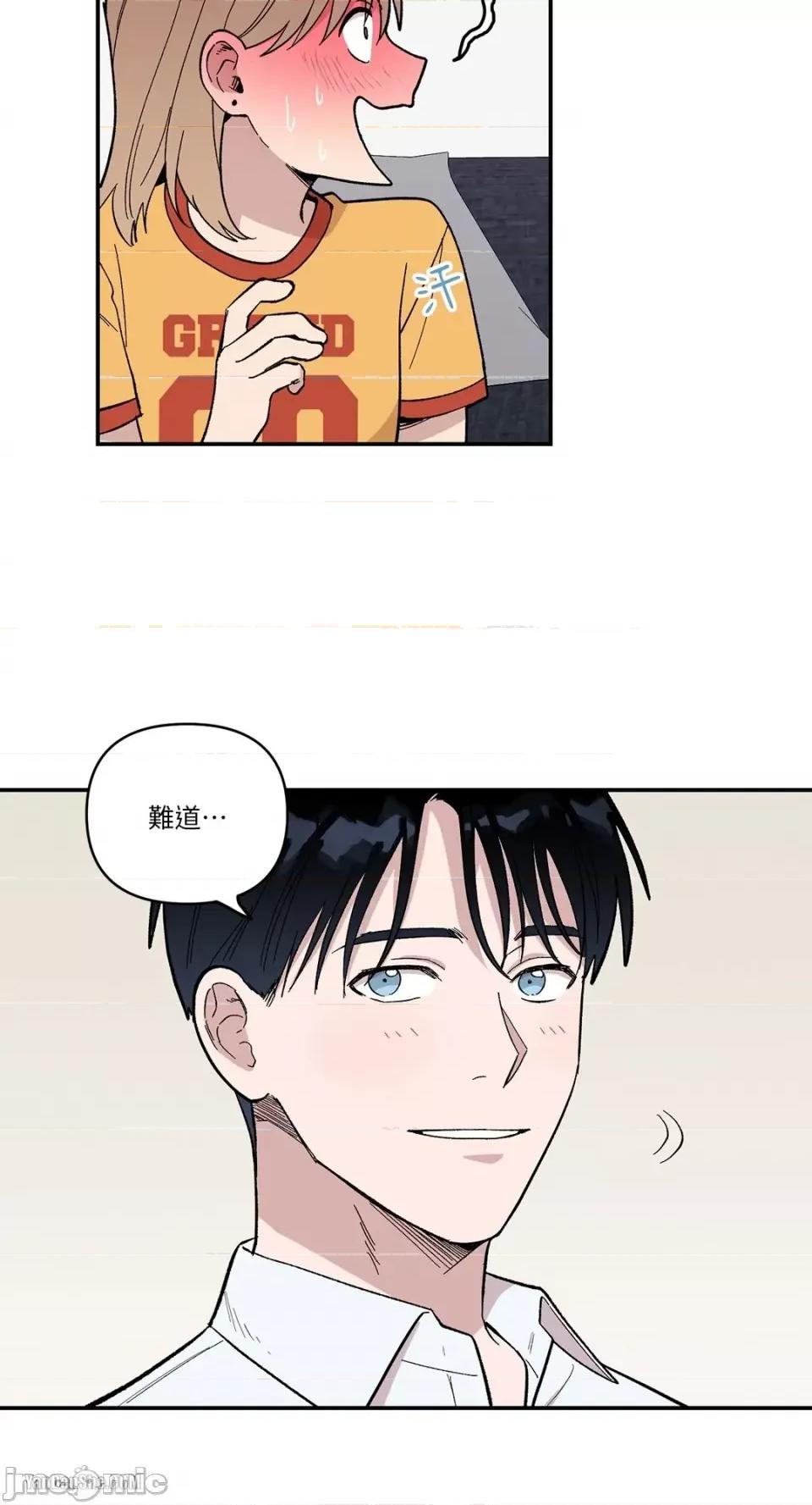 冰冷的人类 冰冷的人类-7 第2页