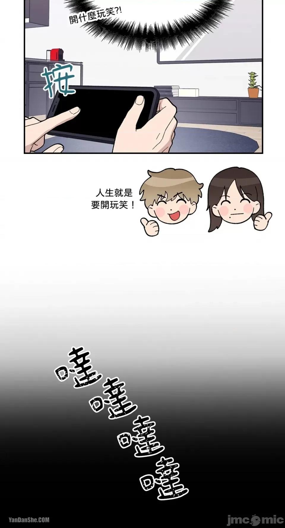 冰冷的人类 冰冷的人类-7 第5页