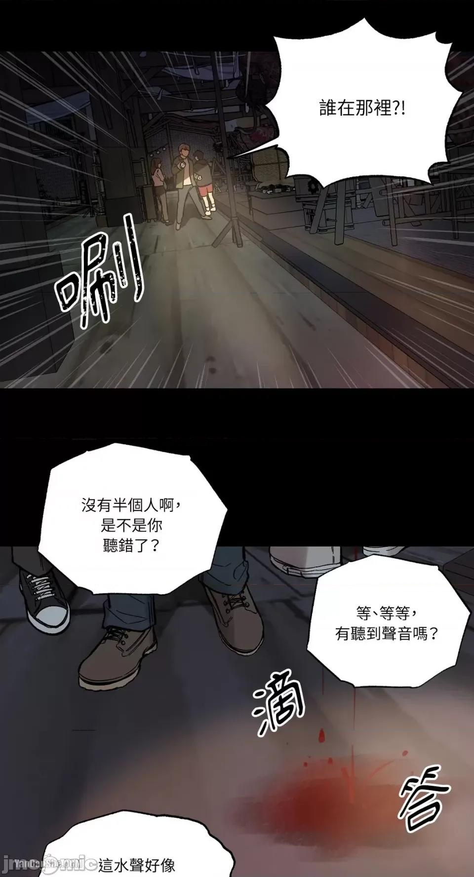 冰冷的人类 冰冷的人类-7 第6页