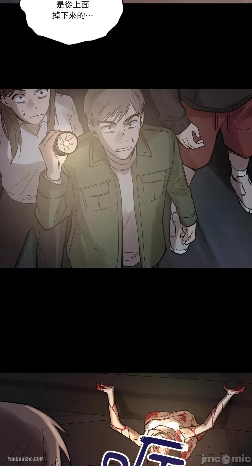 冰冷的人类 冰冷的人类-7 第7页
