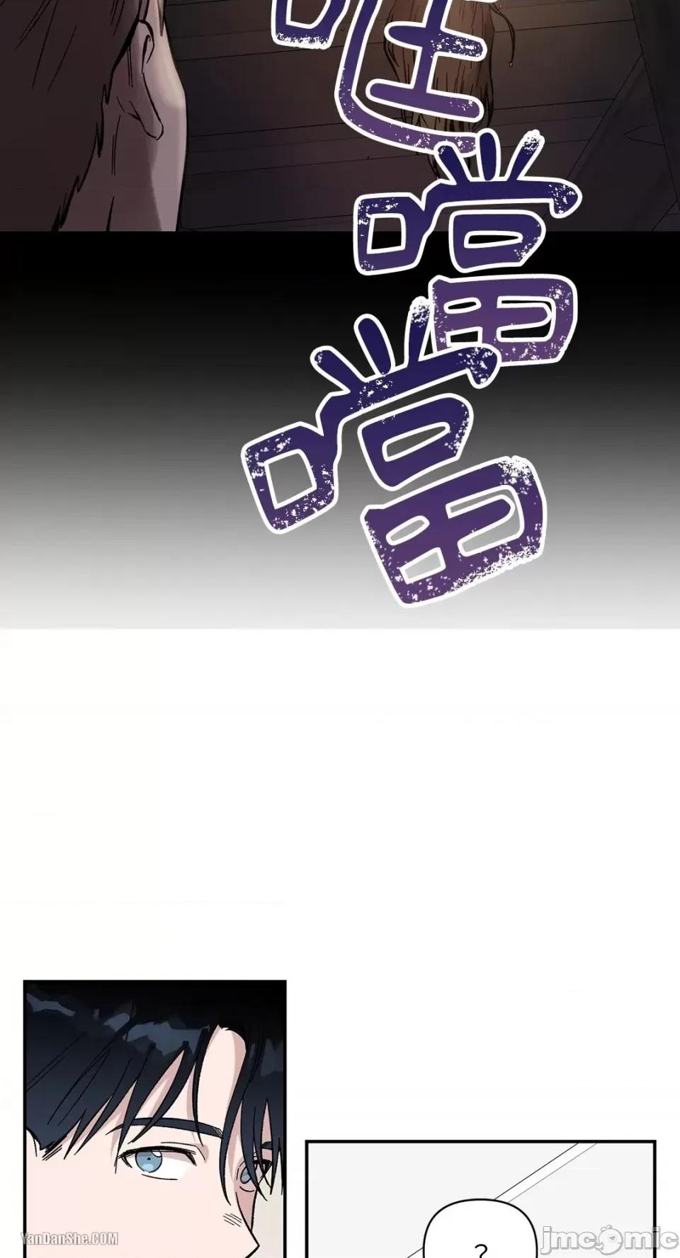 冰冷的人类 冰冷的人类-7 第8页