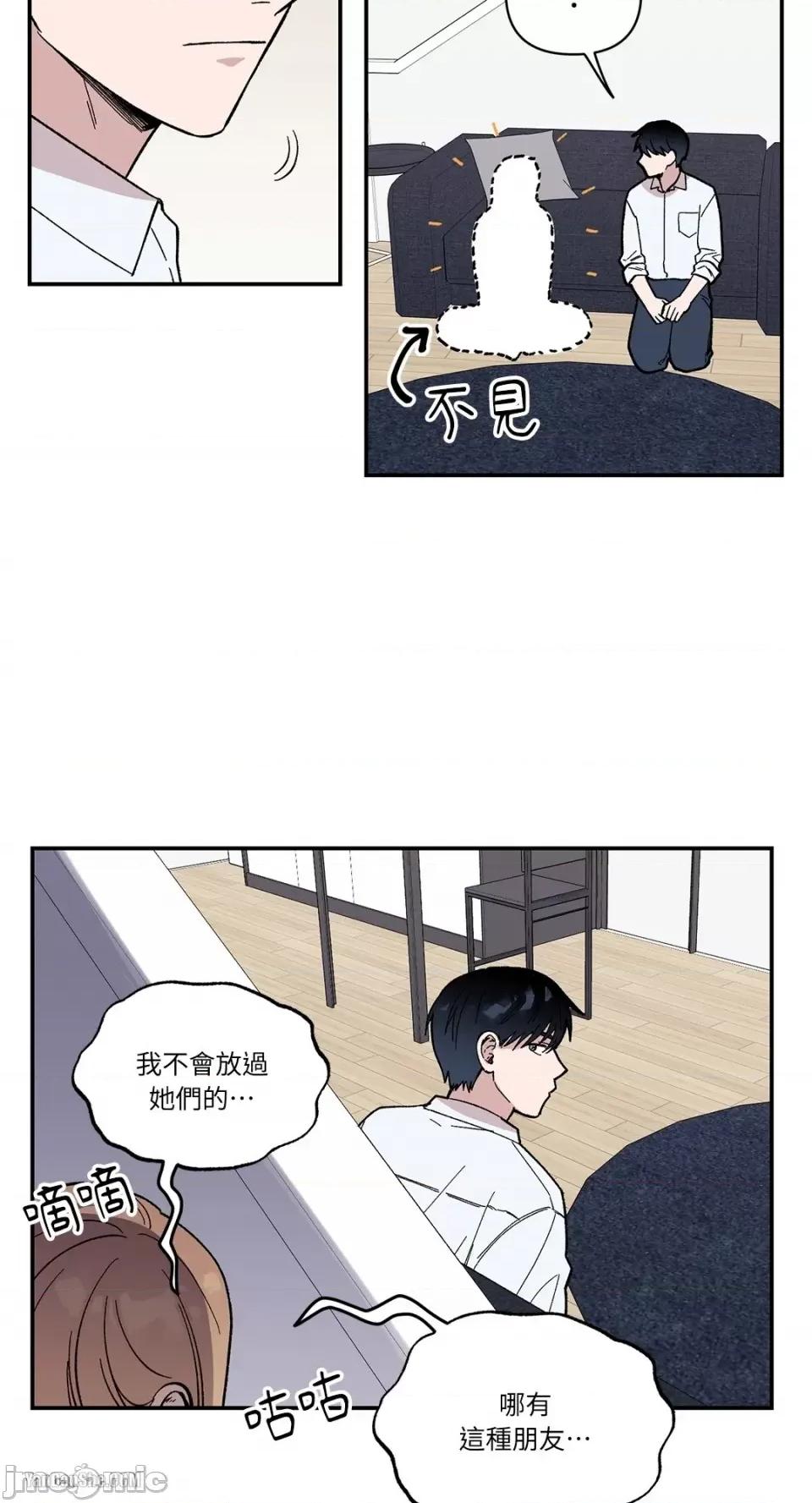 冰冷的人类 冰冷的人类-7 第9页